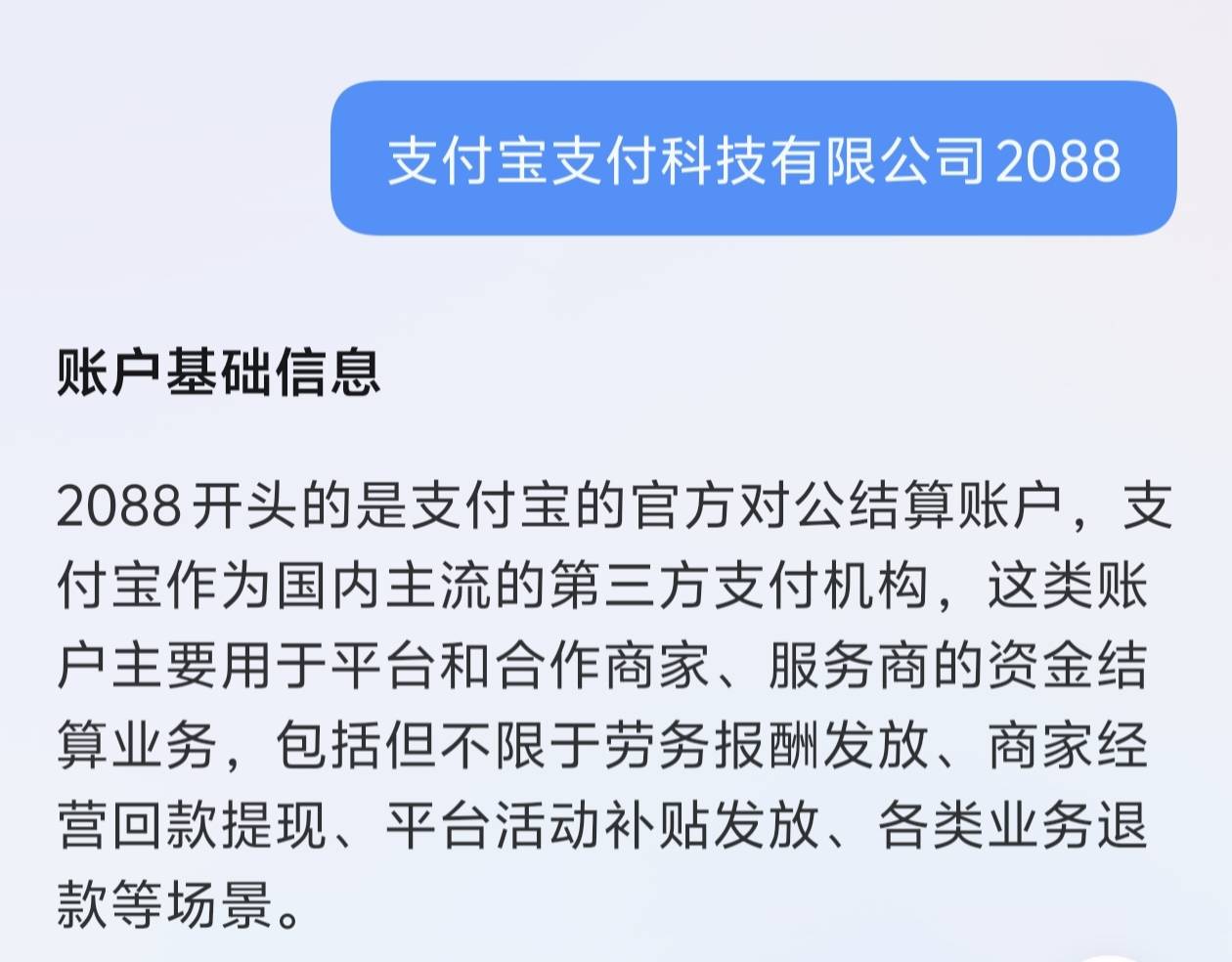 老根们，这是咔转的还是支付宝

47 / 作者:宣太后甄嬛 / 