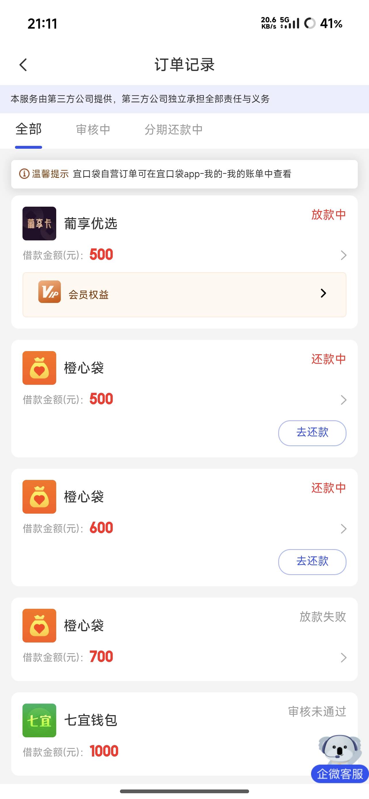 这浦享能下吗，审核中变放款中，选的先用后付，之前一直是1000审核不通过

29 / 作者:烫英涛 / 
