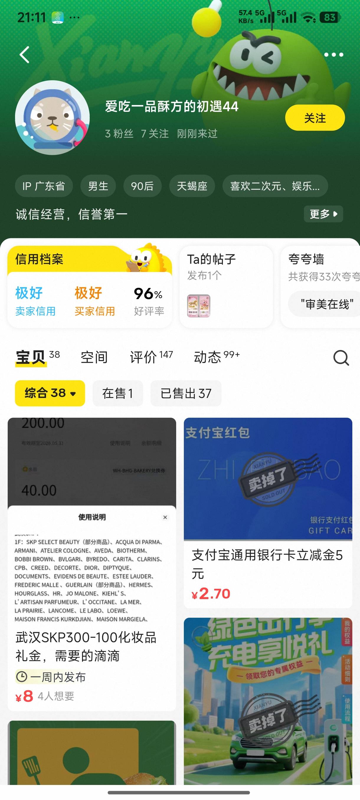 这是那个老哥，0.01换2.7还说小本生意笑了

85 / 作者:猛女 / 