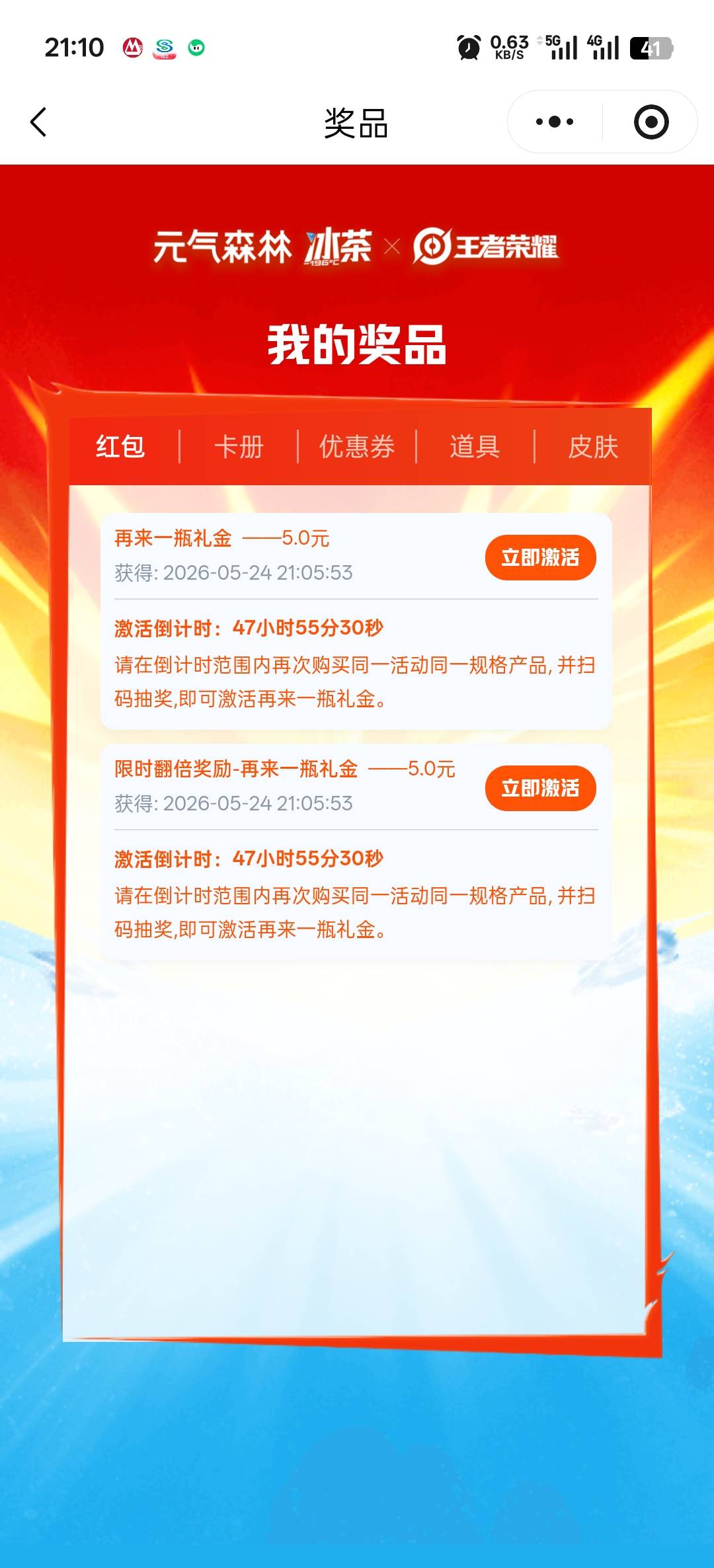 元气森林活动
以前玩过元气森林的号一个也不要玩，定位成都/重庆，推荐定位成都，这些82 / 作者:寂寞卡农开无主 / 