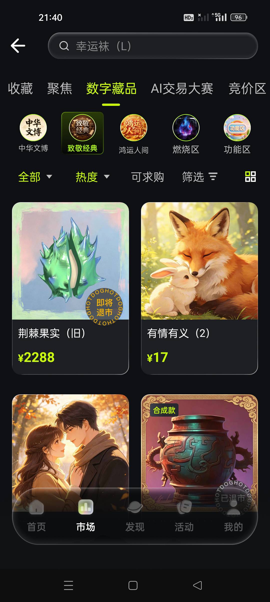 看来老哥们也没中签，心里平衡了

98 / 作者:顾小贝 / 