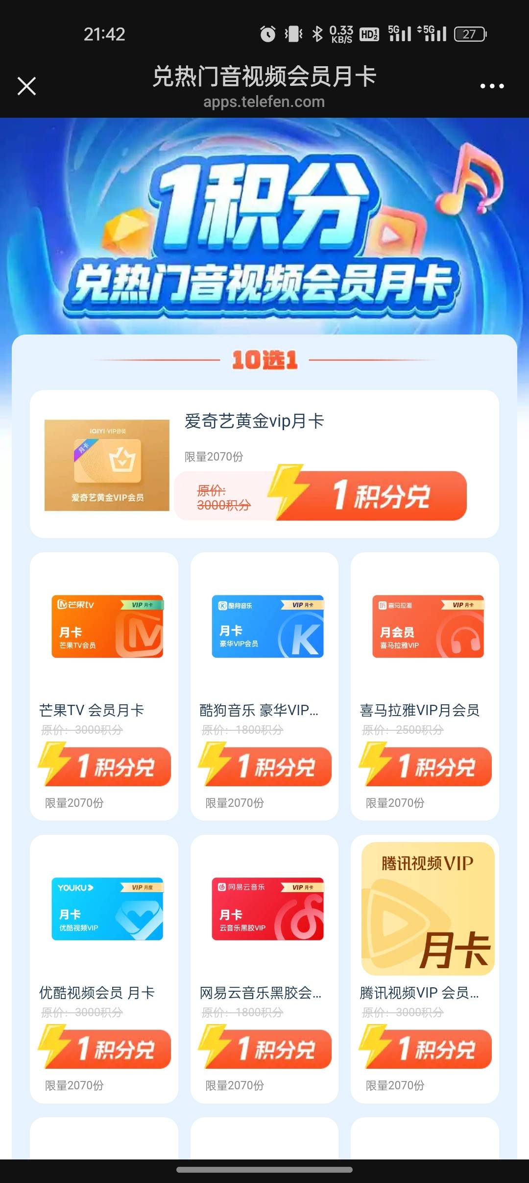 电信抽到这个1积分兑换会员的都是直充到自己手机号吗

85 / 作者:又是地雷哥 / 