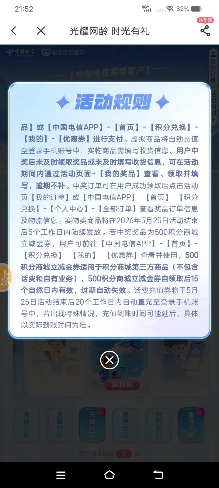 这个有收的吗？

78 / 作者:放肆的小男神 / 