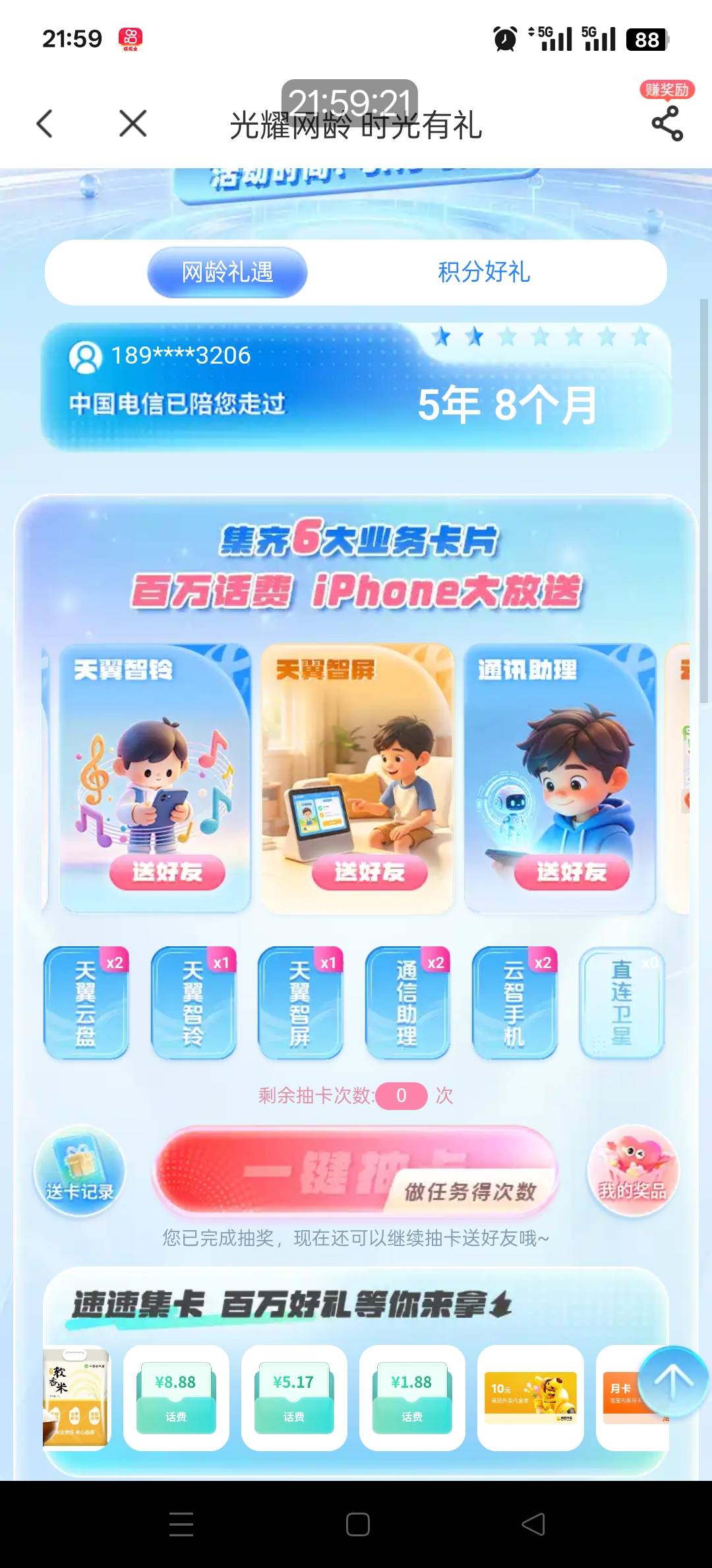互换

11 / 作者:会飞的小杰 / 