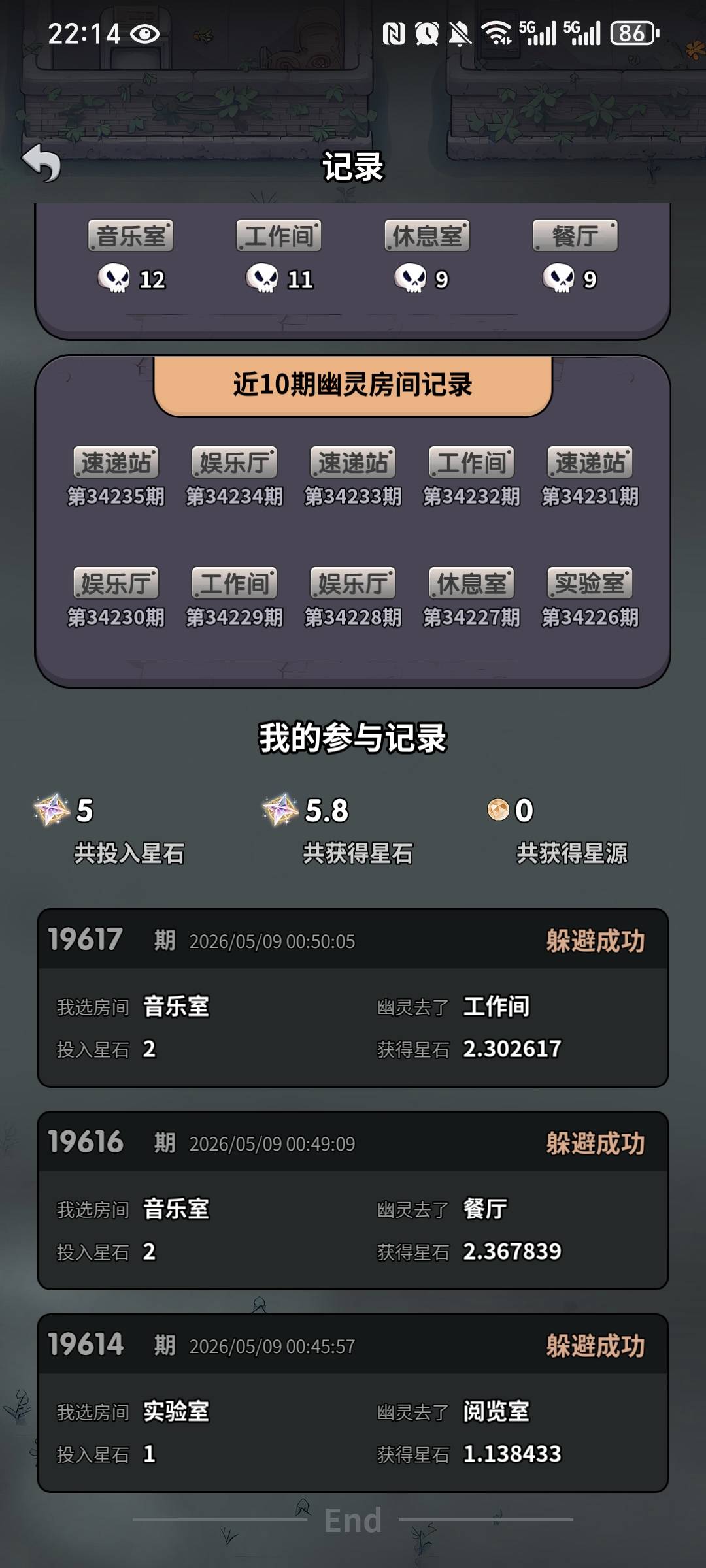 星辰世界这玩意 大逃杀赚了5  但是没到账什么情况老哥

68 / 作者:我爱小小孟 / 
