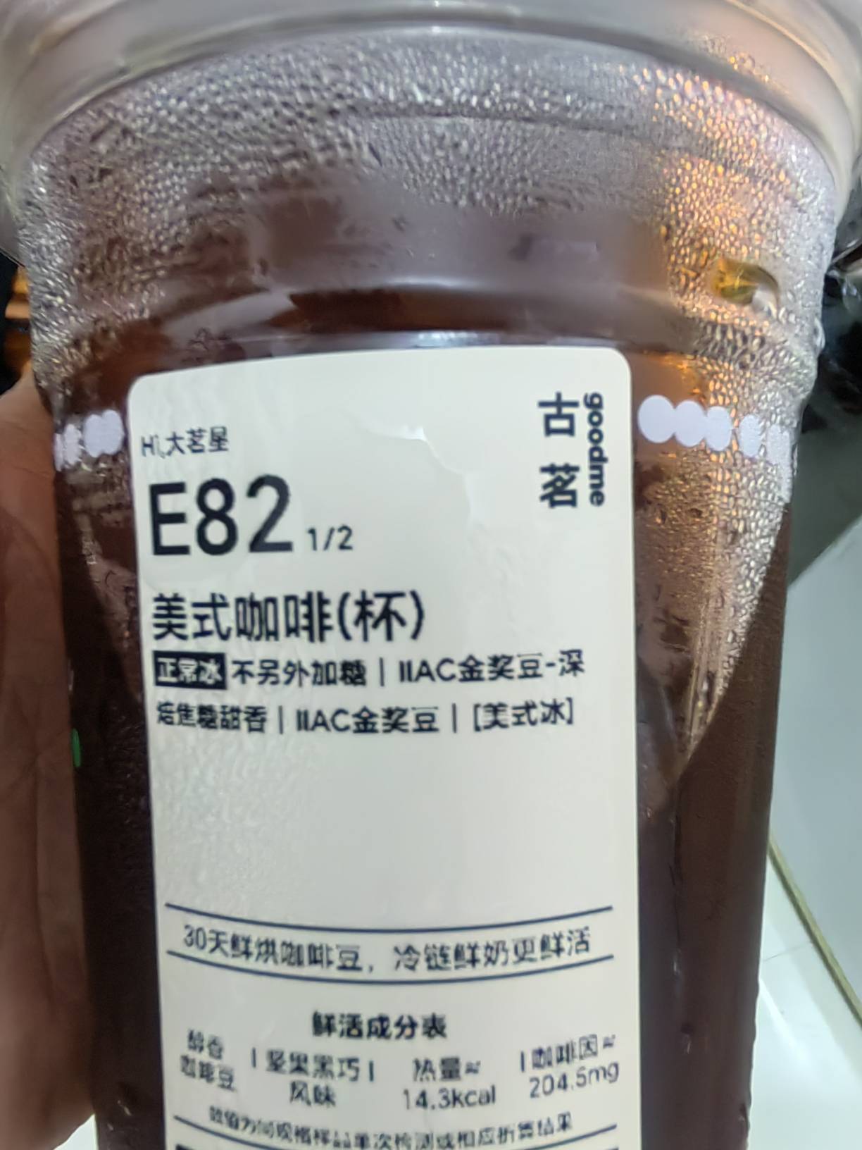 咖啡是个好东西

28 / 作者:拜神不如拜仁 / 