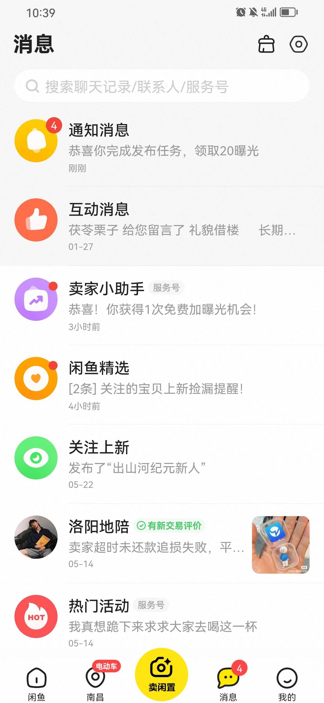 老哥们 这闲鱼还能用吗 第一次经历这个 之前卖小蓝被一个b白P 平台直接判我输 一直让24 / 作者:吉摆大 / 