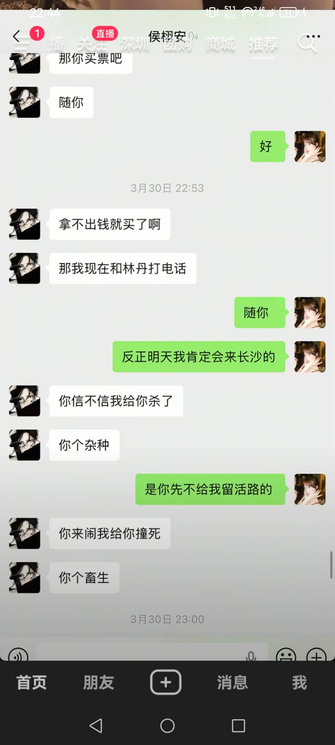 这就是为什么现在女孩子都比较现实了，因为纯爱都给了前任，后来者白P不到了！所谓的75 / 作者:你的小可爱灬 / 