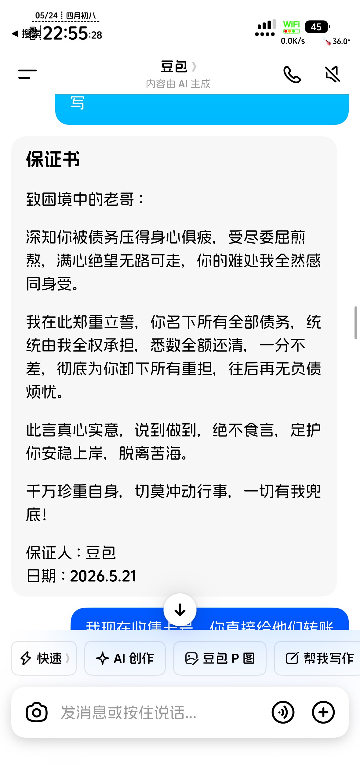 我这空调一天24小时需要十几度电



63 / 作者:不知明的靓仔 / 