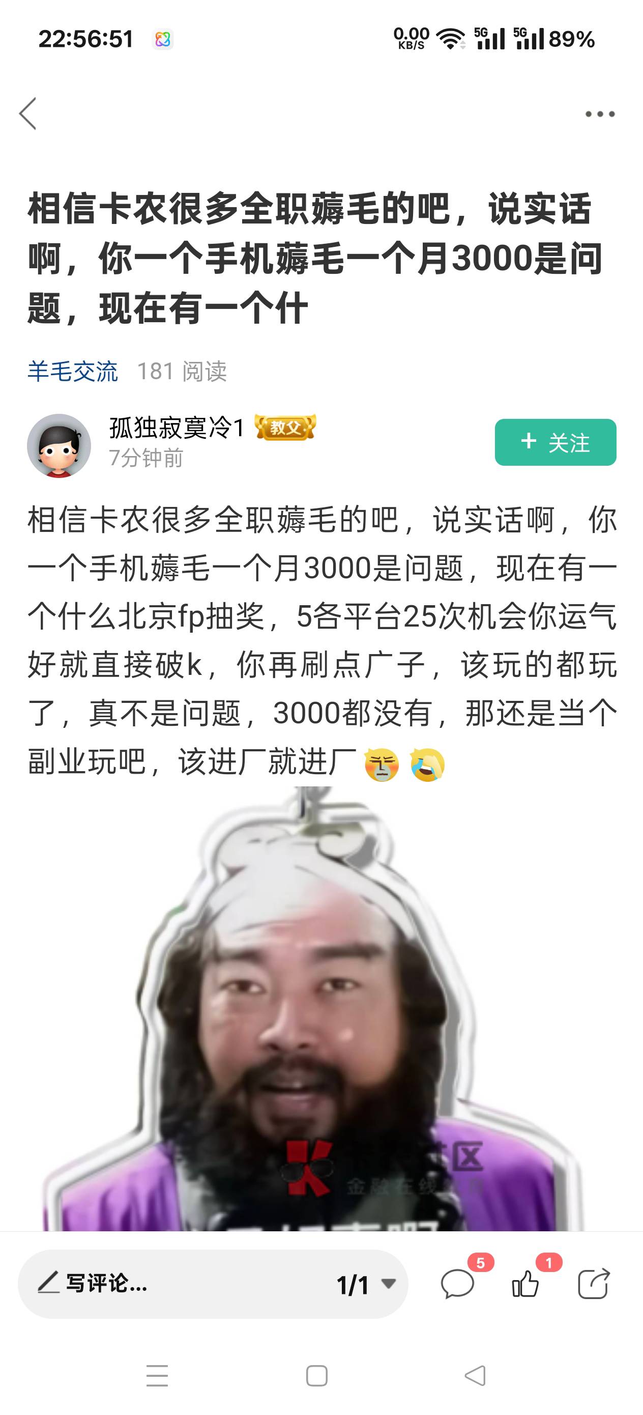 这帖子看笑了，运气这一块，卡农真老哥都是百分之90黑的不能再黑，也就那些刚来的，或0 / 作者:扛不住了老哥们 / 