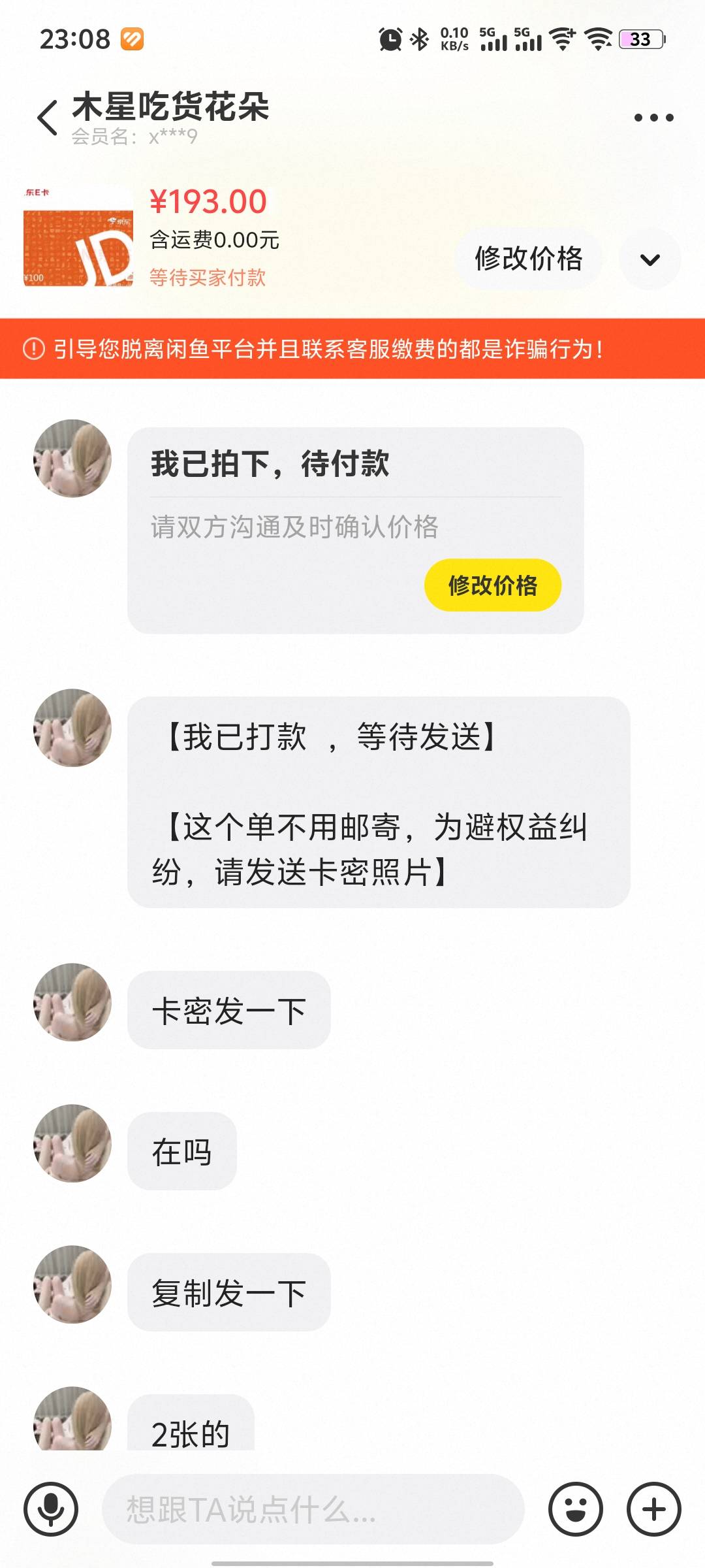 也是让我碰上了  老哥们出东西记得擦亮眼睛




95 / 作者:cswn / 
