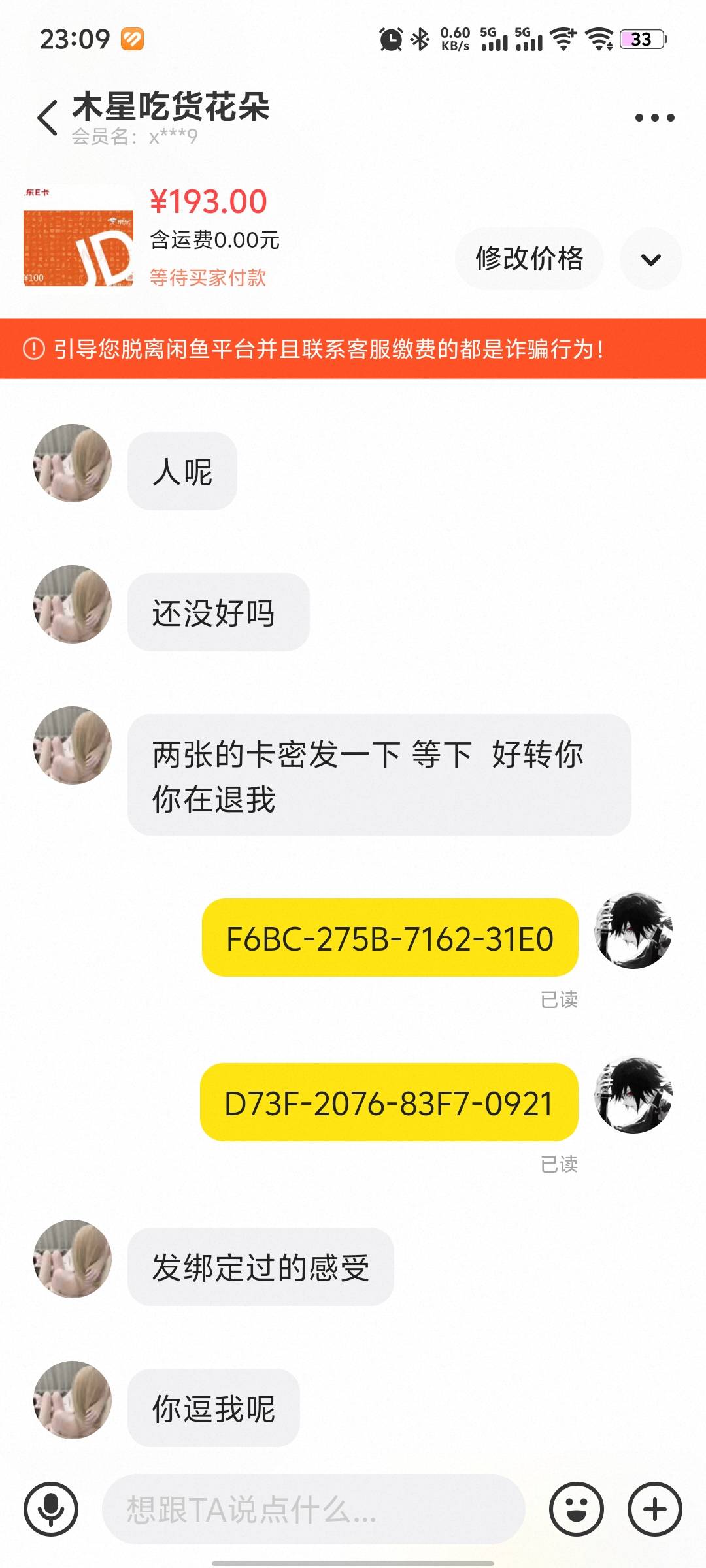 也是让我碰上了  老哥们出东西记得擦亮眼睛




8 / 作者:cswn / 