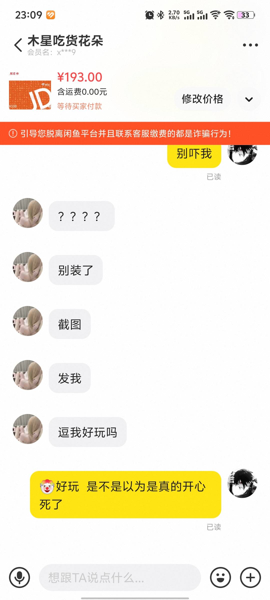 也是让我碰上了  老哥们出东西记得擦亮眼睛




45 / 作者:cswn / 