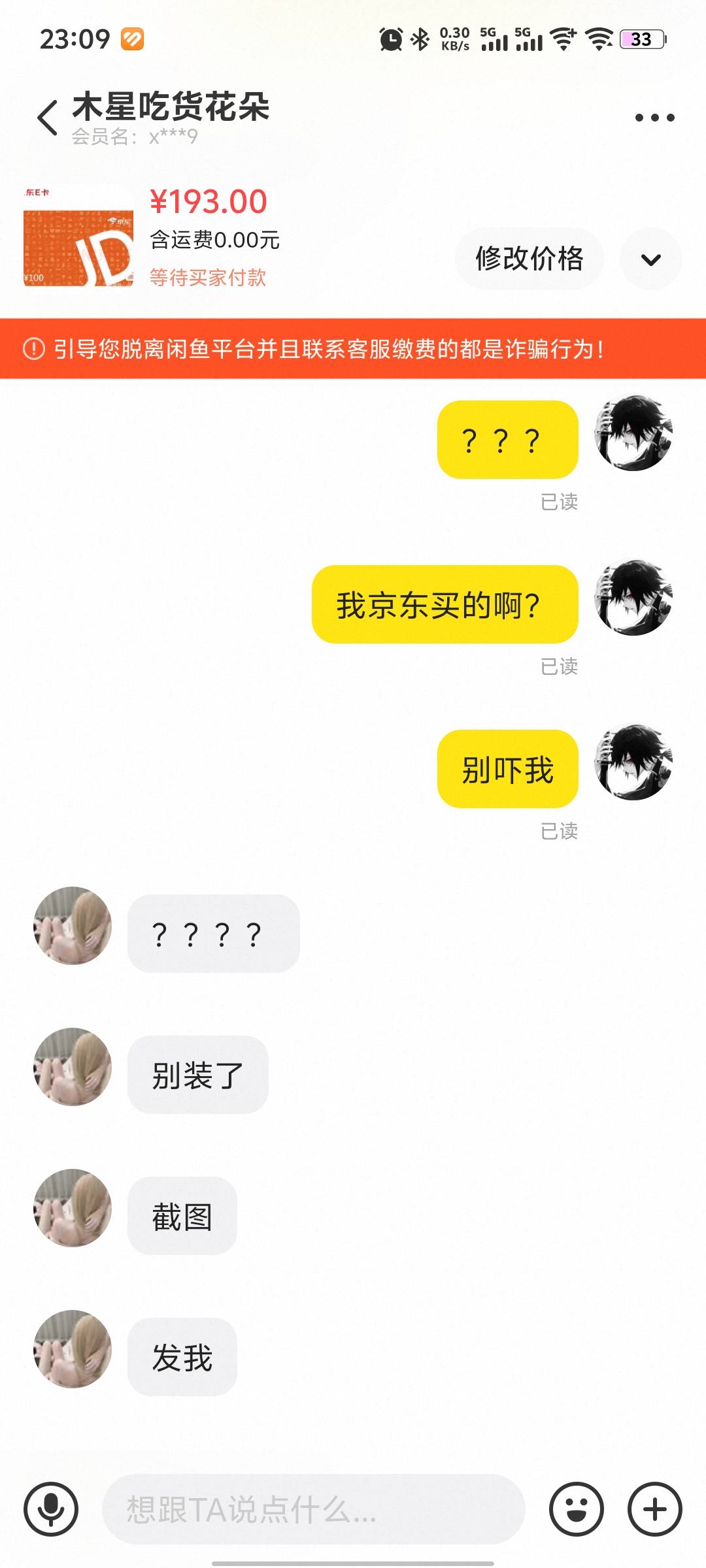 也是让我碰上了  老哥们出东西记得擦亮眼睛




89 / 作者:cswn / 