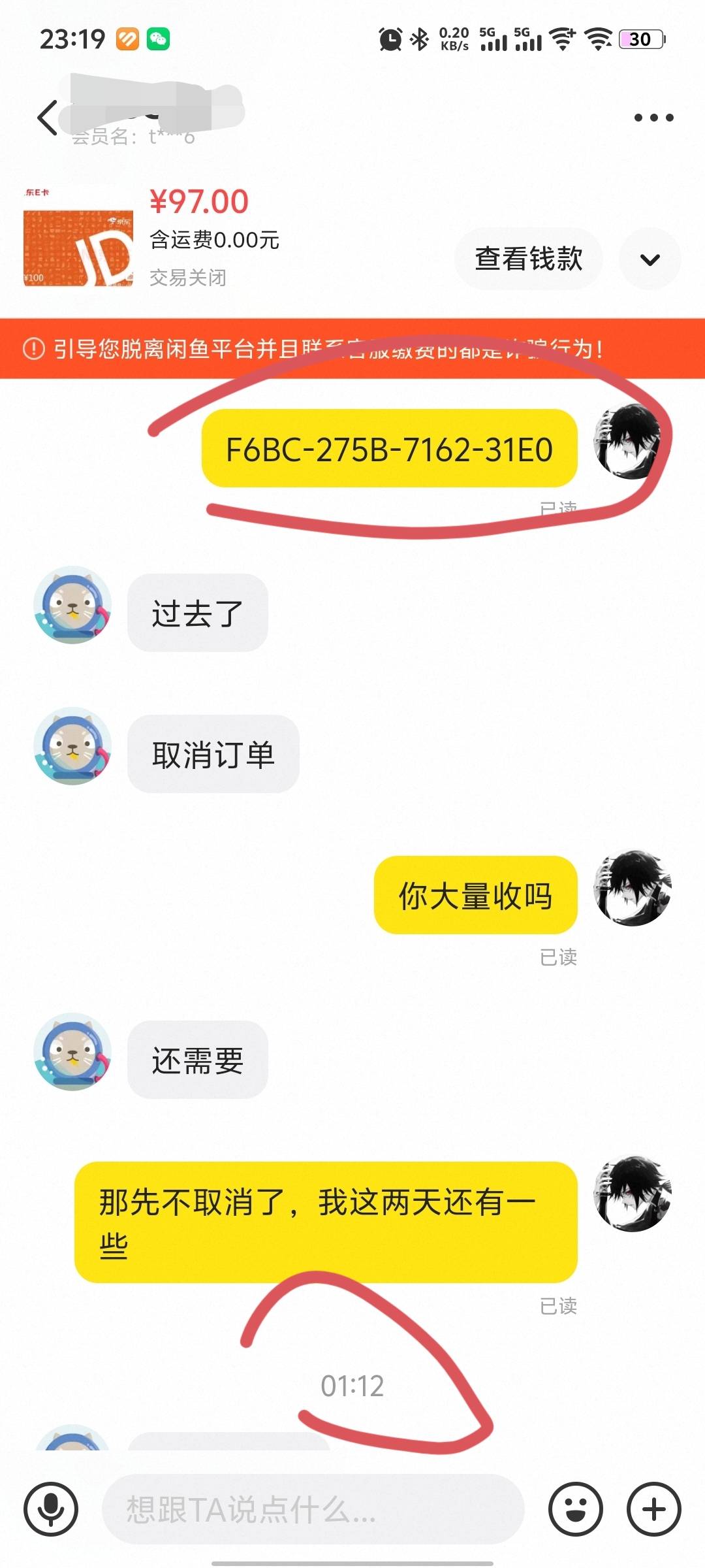 也是让我碰上了  老哥们出东西记得擦亮眼睛




72 / 作者:cswn / 