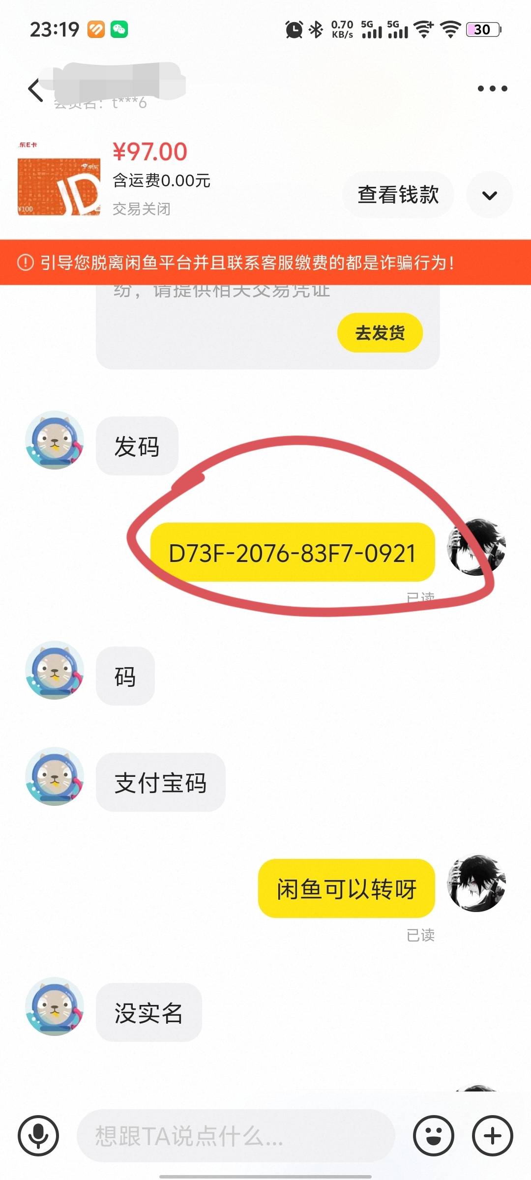 也是让我碰上了  老哥们出东西记得擦亮眼睛




59 / 作者:cswn / 