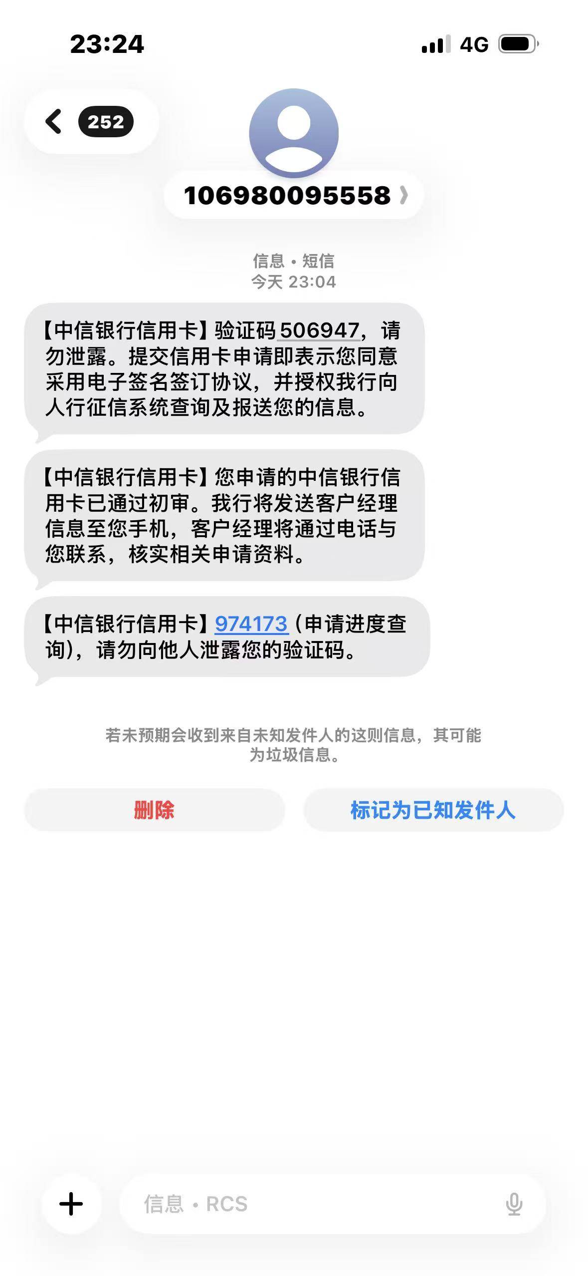 老哥们申请了一张中信信用卡，要↑门面签 好过吗 有工作 没有社保公积金 有没有懂得31 / 作者:大胖猫111 / 