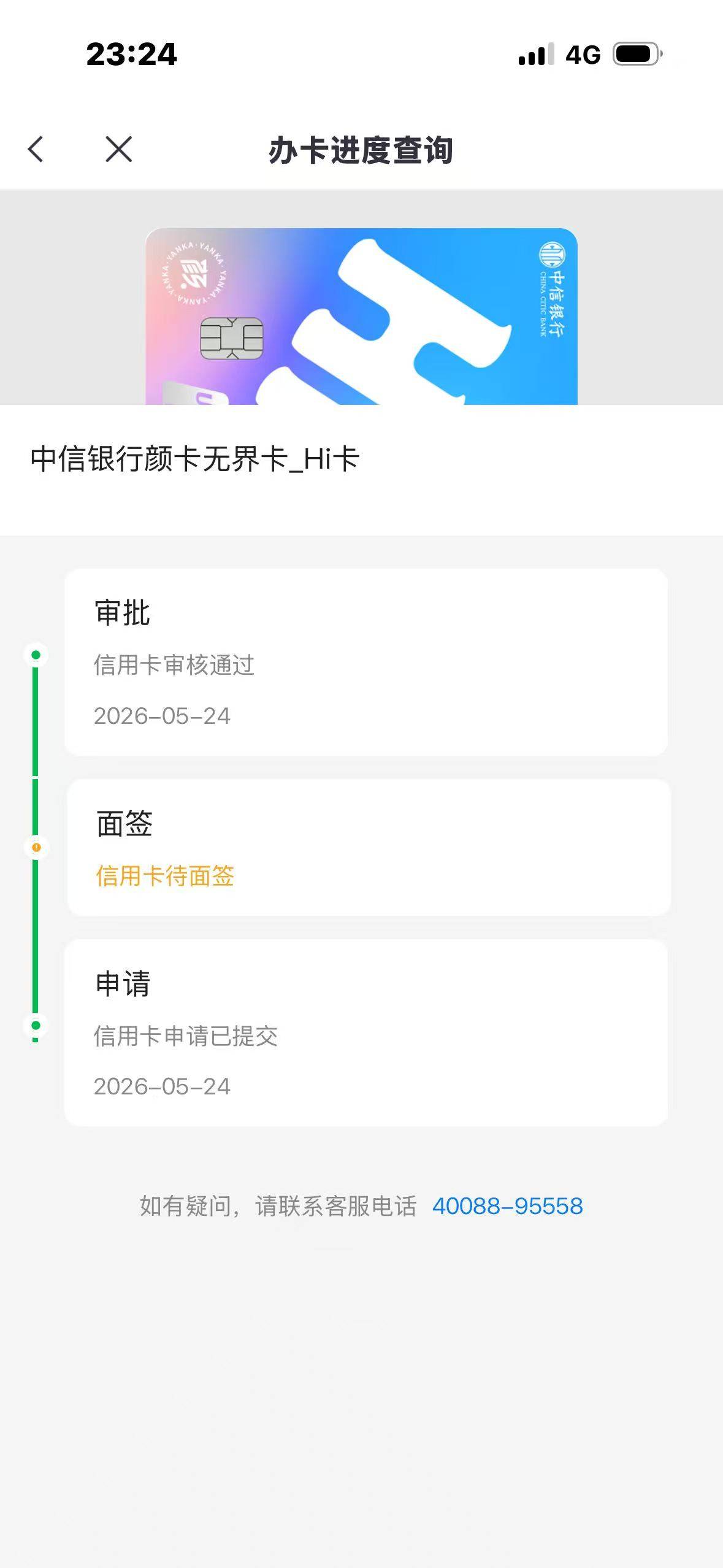 老哥们申请了一张中信信用卡，要↑门面签 好过吗 有工作 没有社保公积金 有没有懂得92 / 作者:大胖猫111 / 