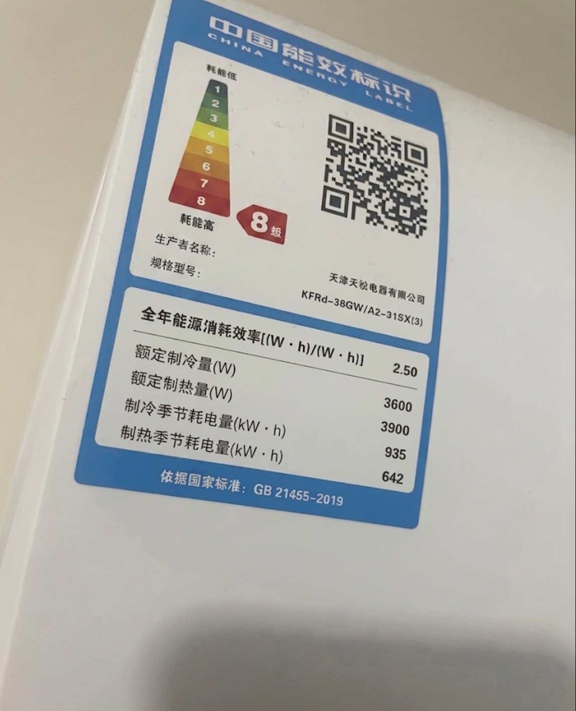 不要命了，这个世道敢开空调，一点毛都没有，开着你们睡得着吗

51 / 作者:不知明的靓仔 / 