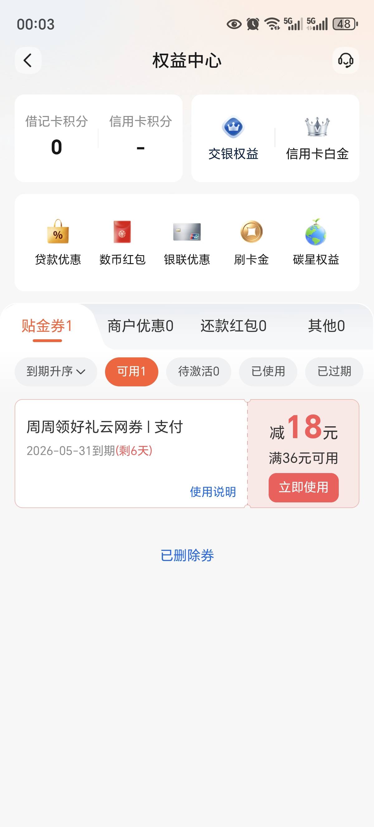 5月25日羊毛线报总结合集86 / 作者:忘了說晚安丶 / 