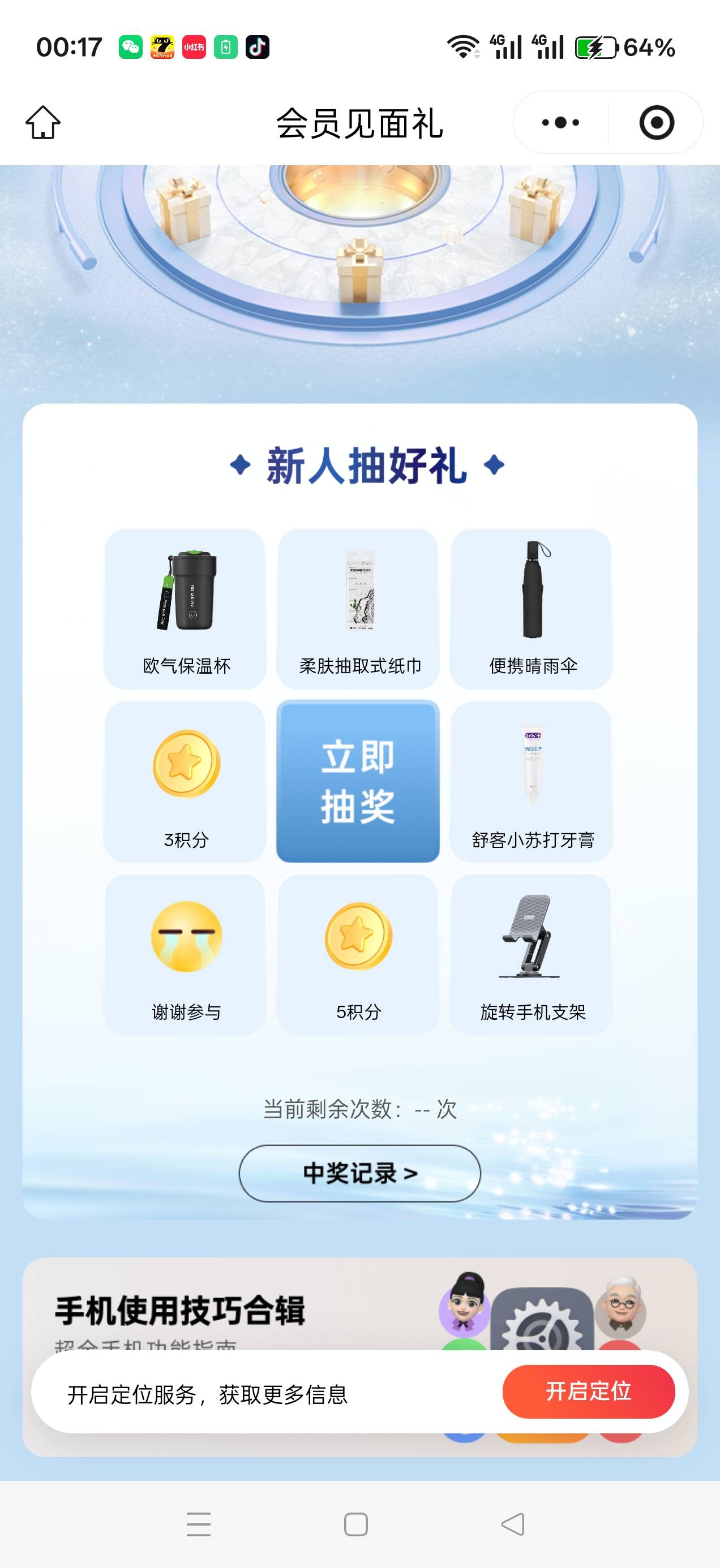 #小程序://OPPO会员/GOCGtuuX4tSRg0r

54 / 作者:雄吖 / 