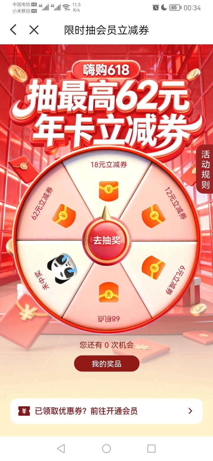 云闪付618抽奖充会员

82 / 作者:勇往直前8688 / 