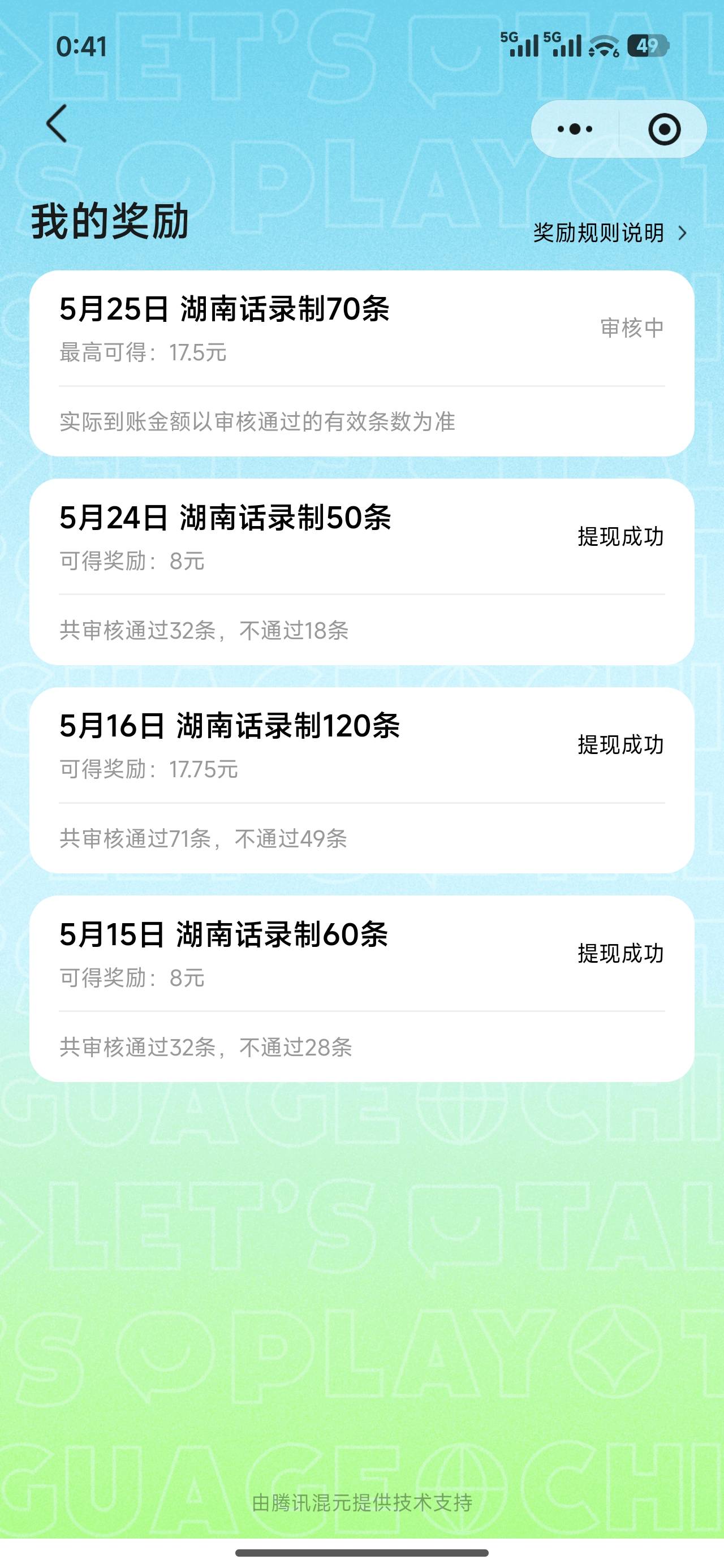 老是忘了
不然一天保底25 一个月就是600多毛

84 / 作者:申请毛真好玩 / 
