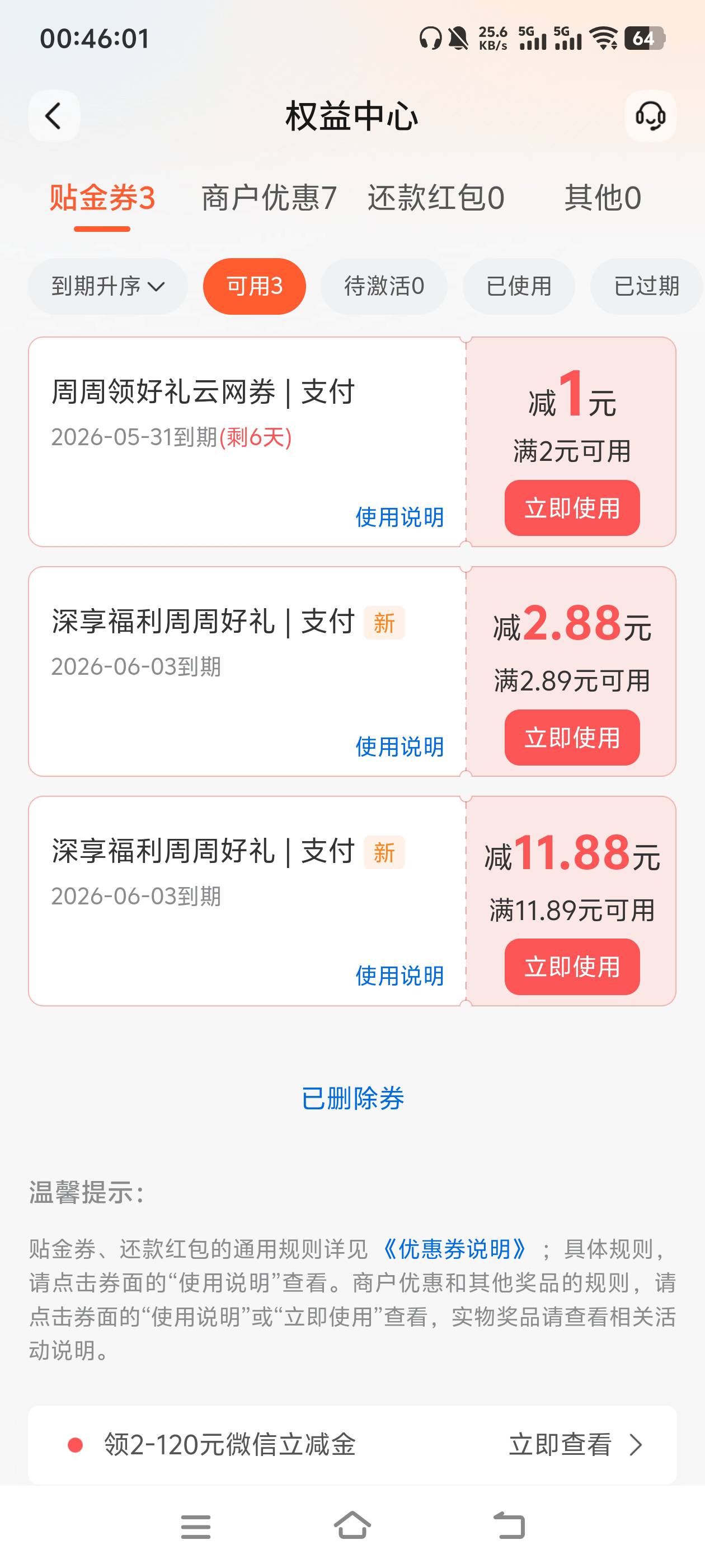 交通深圳好像有点水

8 / 作者:米范 / 