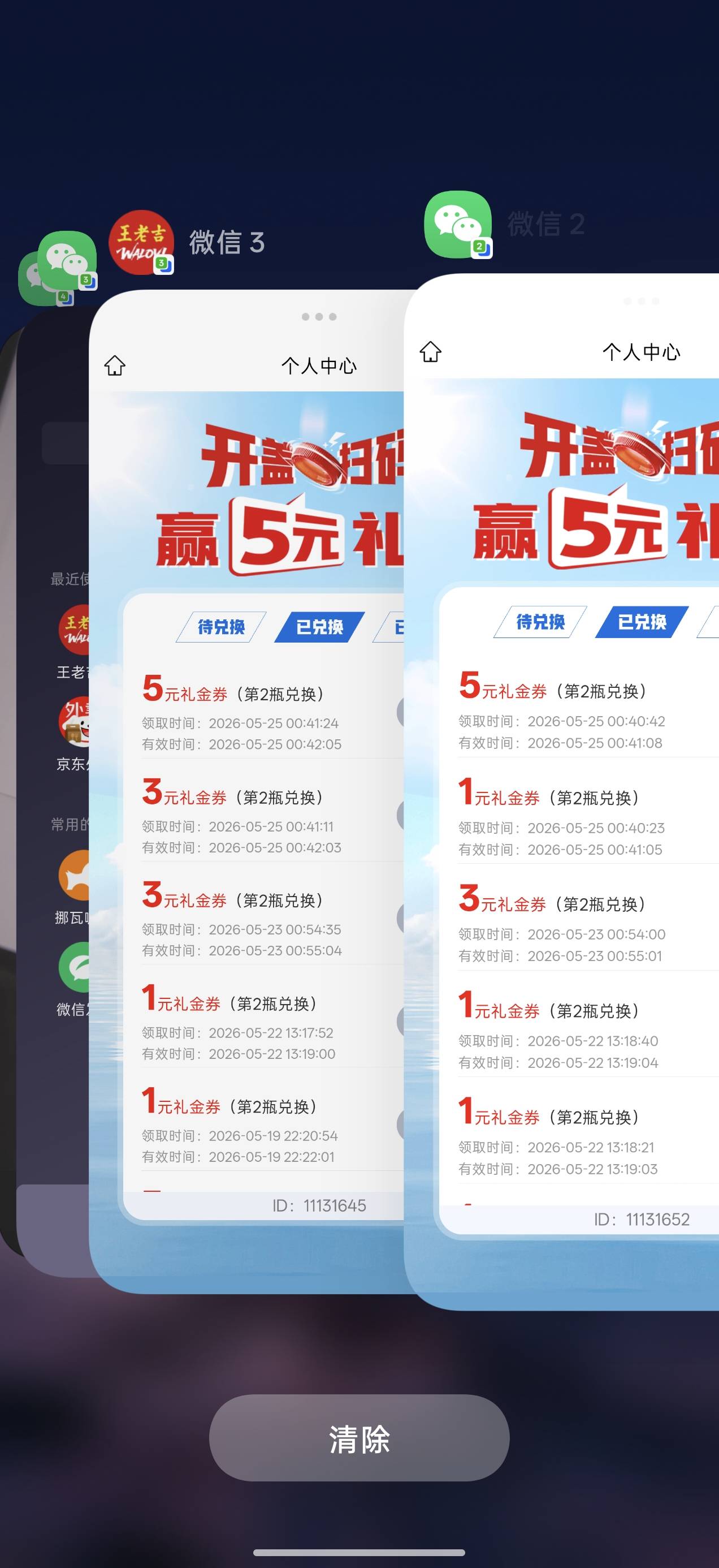 王老吉成了。


45 / 作者:七凉. / 