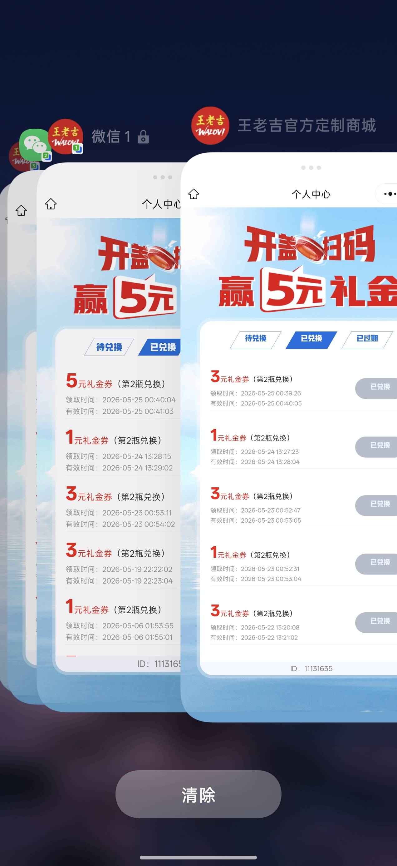 王老吉成了。


84 / 作者:七凉. / 