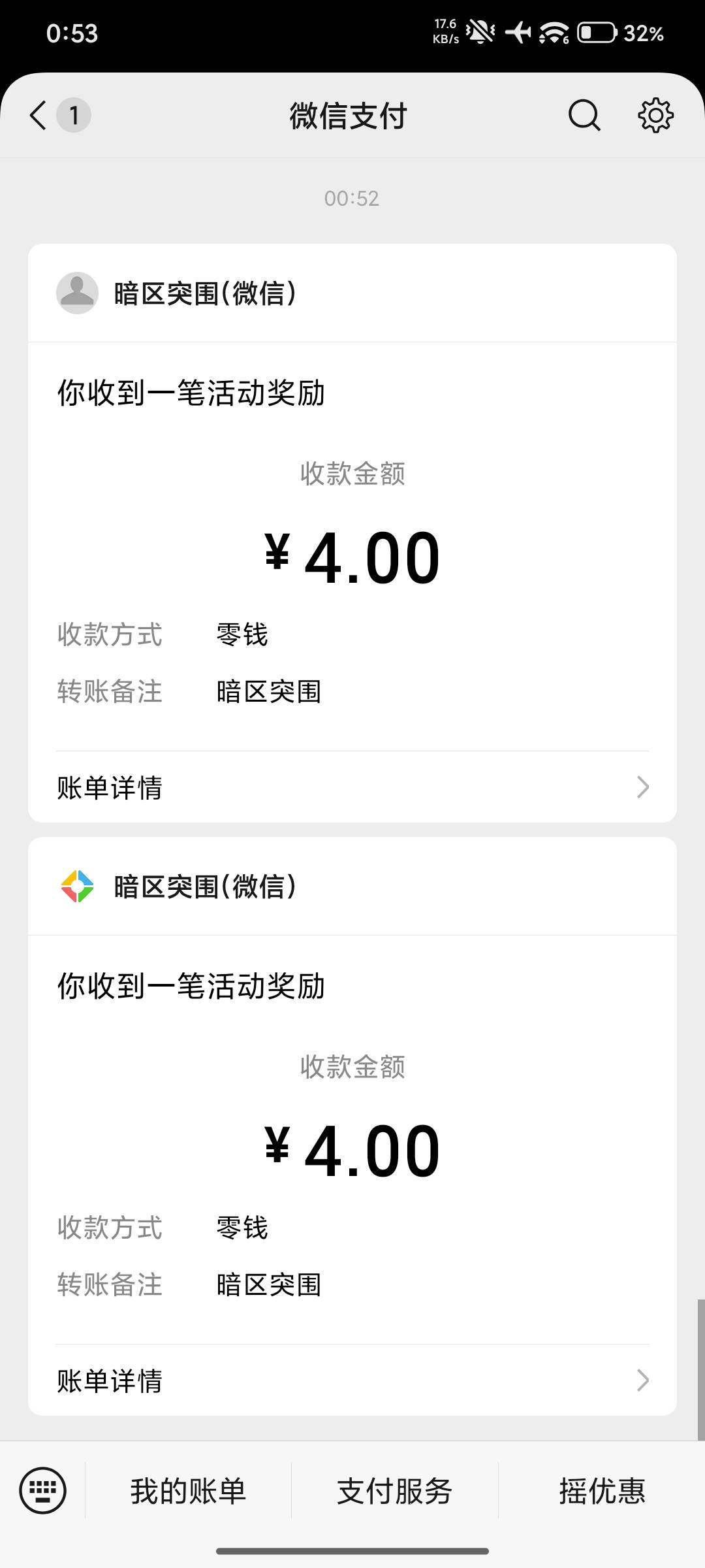 暗区5/1也有包，先在5/1链接下载取消，然后在去今天的链接下载就可以两个都能领了

31 / 作者:来喂我吃饭 / 