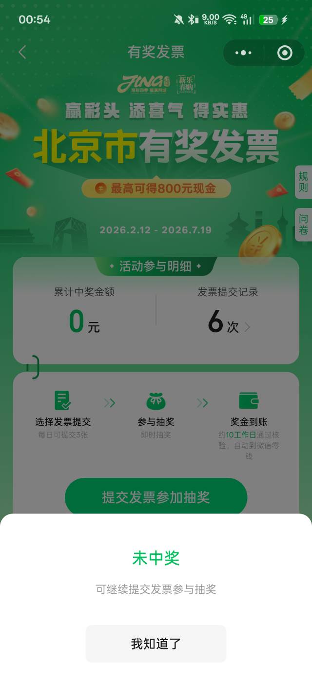 微信发票两天都不中，够恶心的

84 / 作者:好饿老哥们 / 