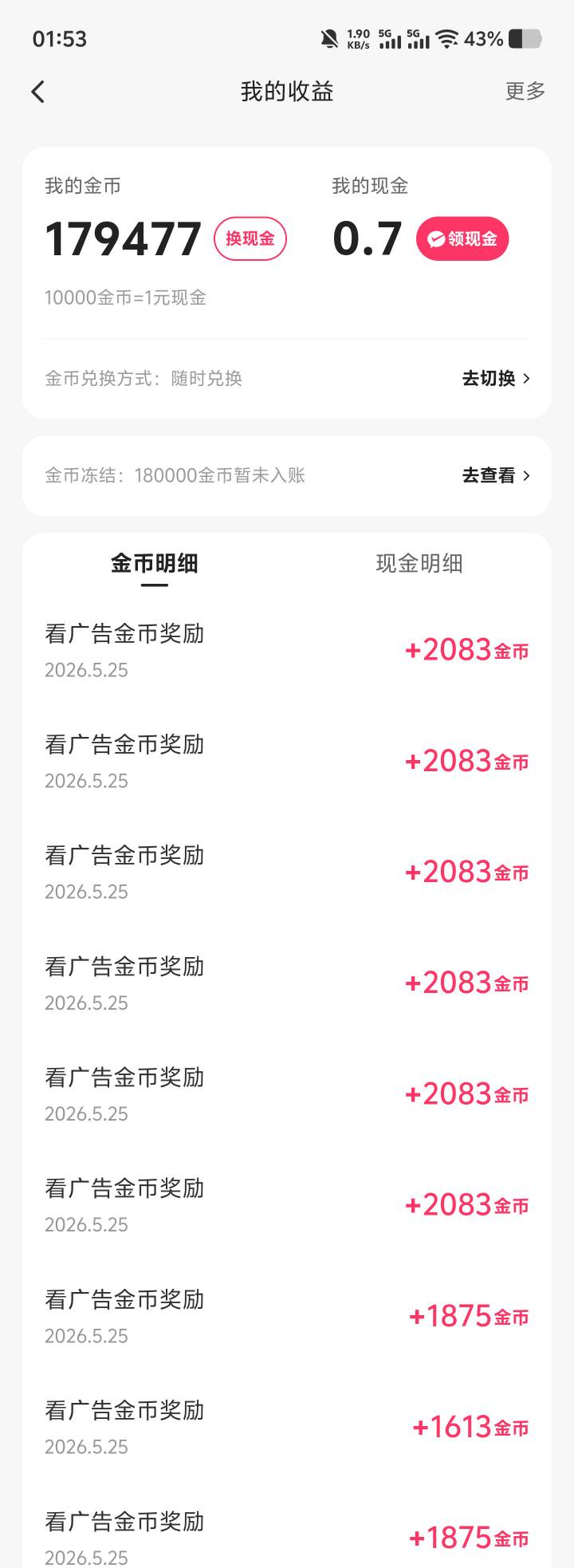 ks这广告算大吗

87 / 作者:略略略133 / 