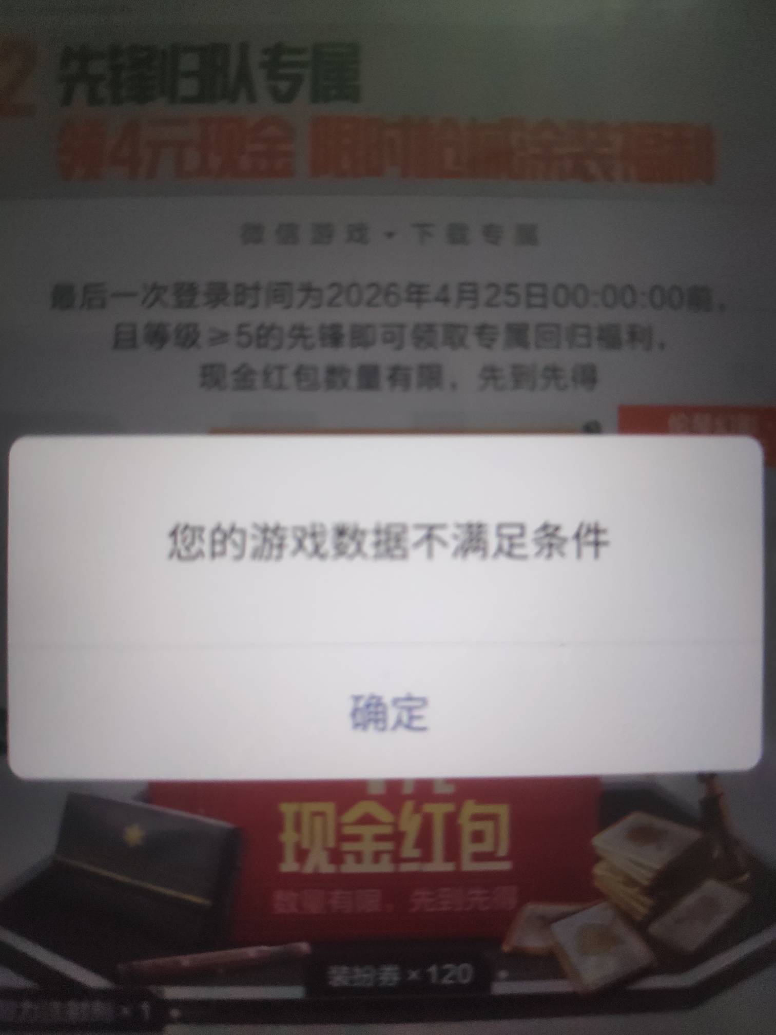 5级了啊，为啥？

92 / 作者:朱铁胆 / 