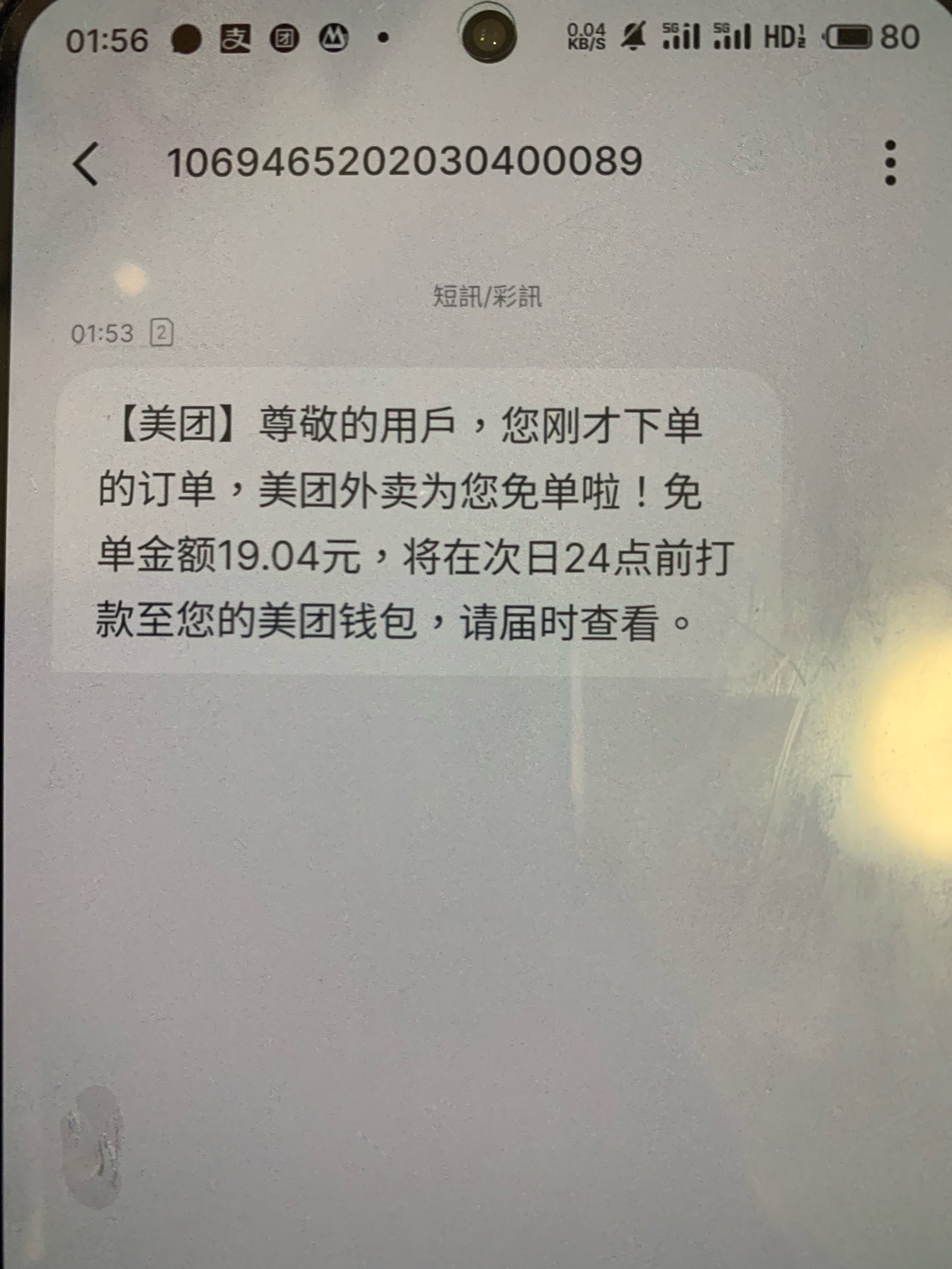 换了个不常用的号终于免单啦，不用含泪吃饭ハピ

3 / 作者:繁星下的夜猫子 / 