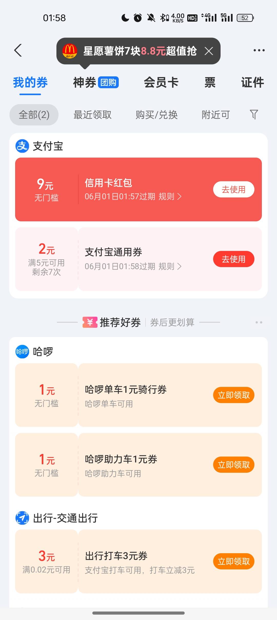 破零

60 / 作者:奥恩次 / 
