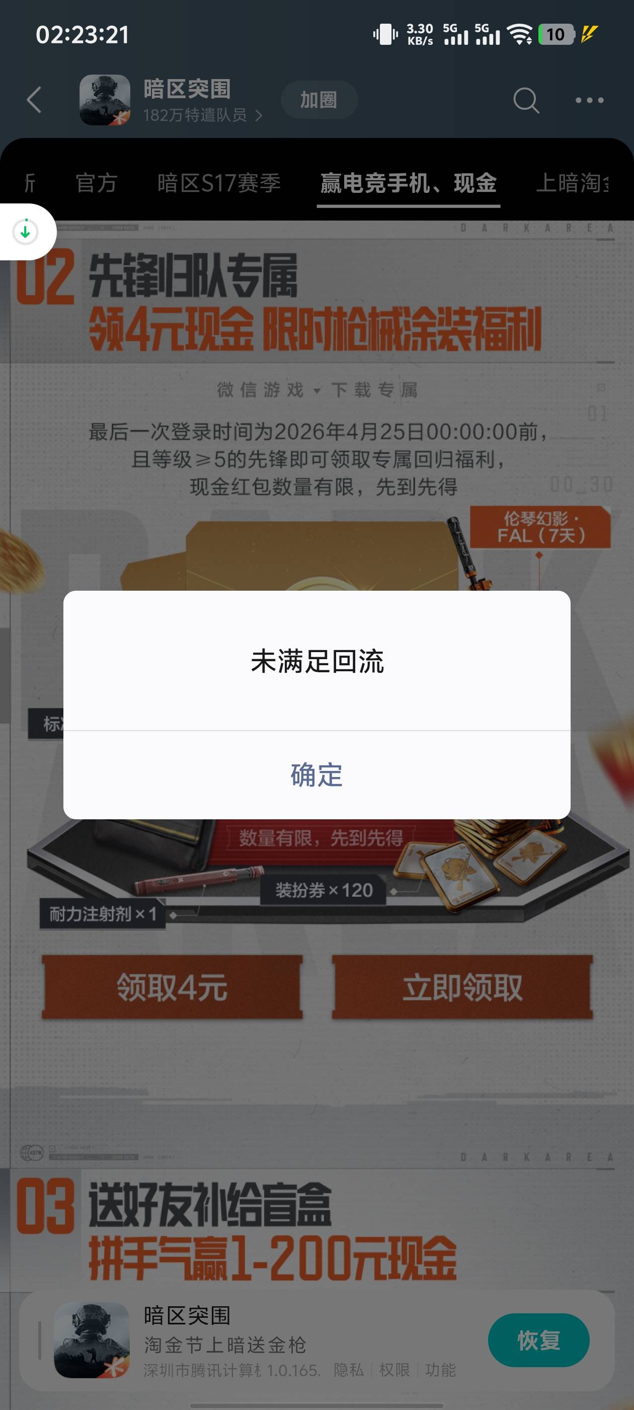 半年没登录了怎么不满足回流啊

30 / 作者:l卡神 / 