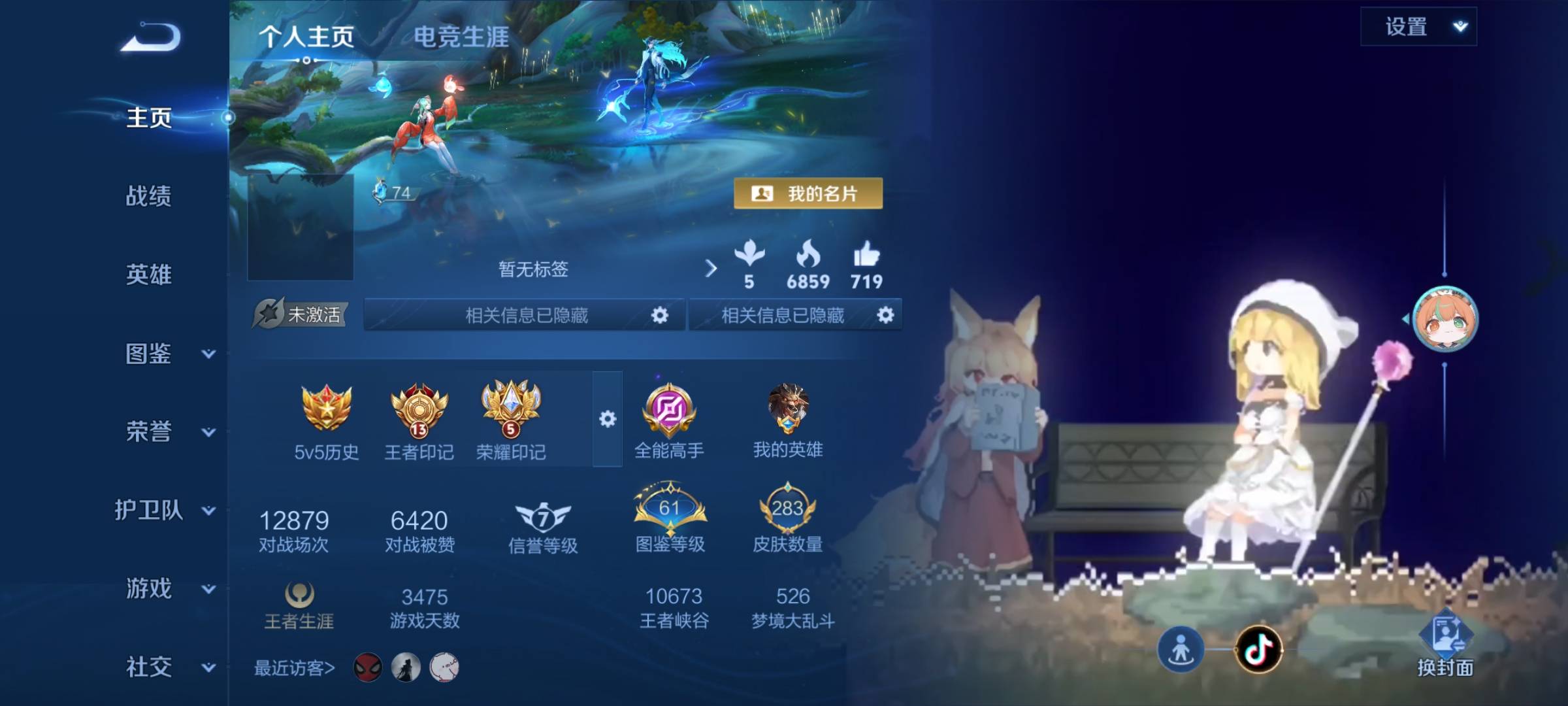 有老哥带我打王者吗？50星一直上不去

52 / 作者:苏幼晴 / 