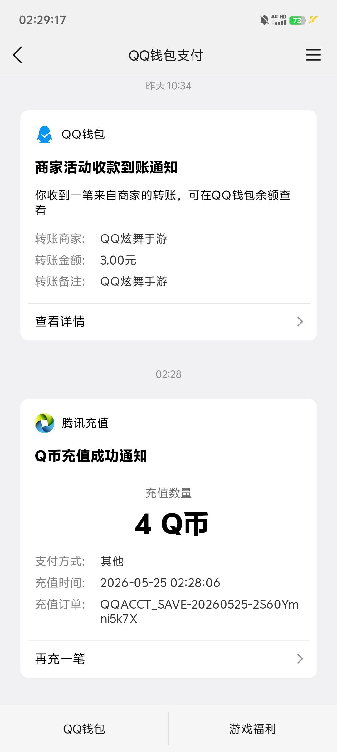 暗区回归除了微信还可以吃q币，好游还有

67 / 作者:哦豁啊啊啊 / 