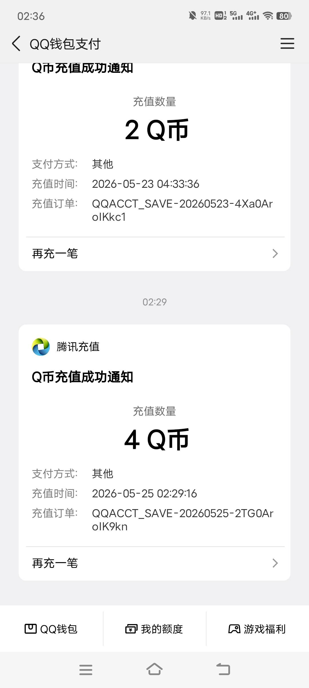 暗区回归微信现金弄了，Q币也顺带领一下，不能放过

39 / 作者:子虚唯1 / 