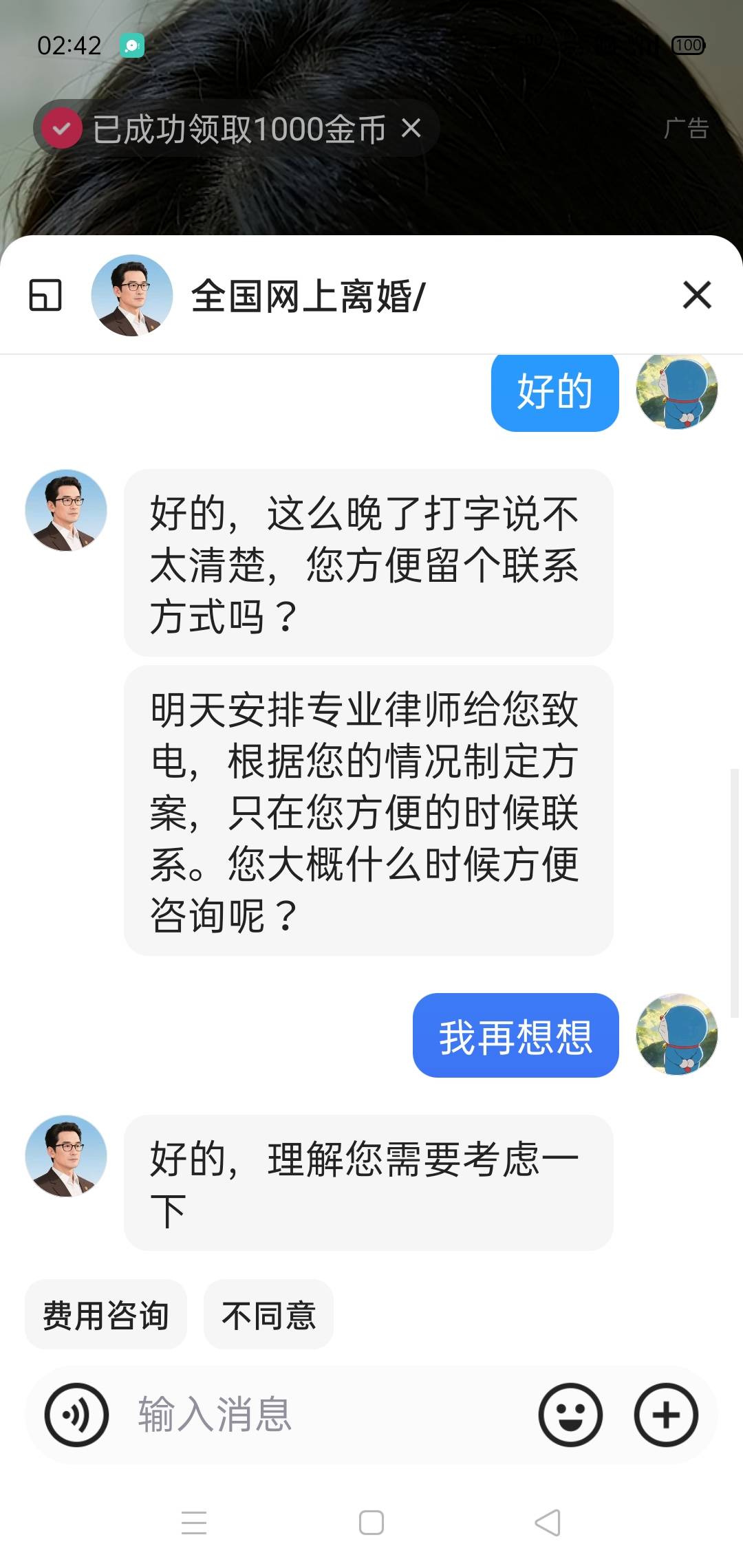 没毛看广子，快手搜广告，老婆都没有，一个离婚咨询稳1000干了30

4 / 作者:短腿小霸王 / 