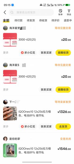 老哥们不麦dy优惠券大毛，6个号就两个号能代付。

1 / 作者:好烦躁好烦呀 / 