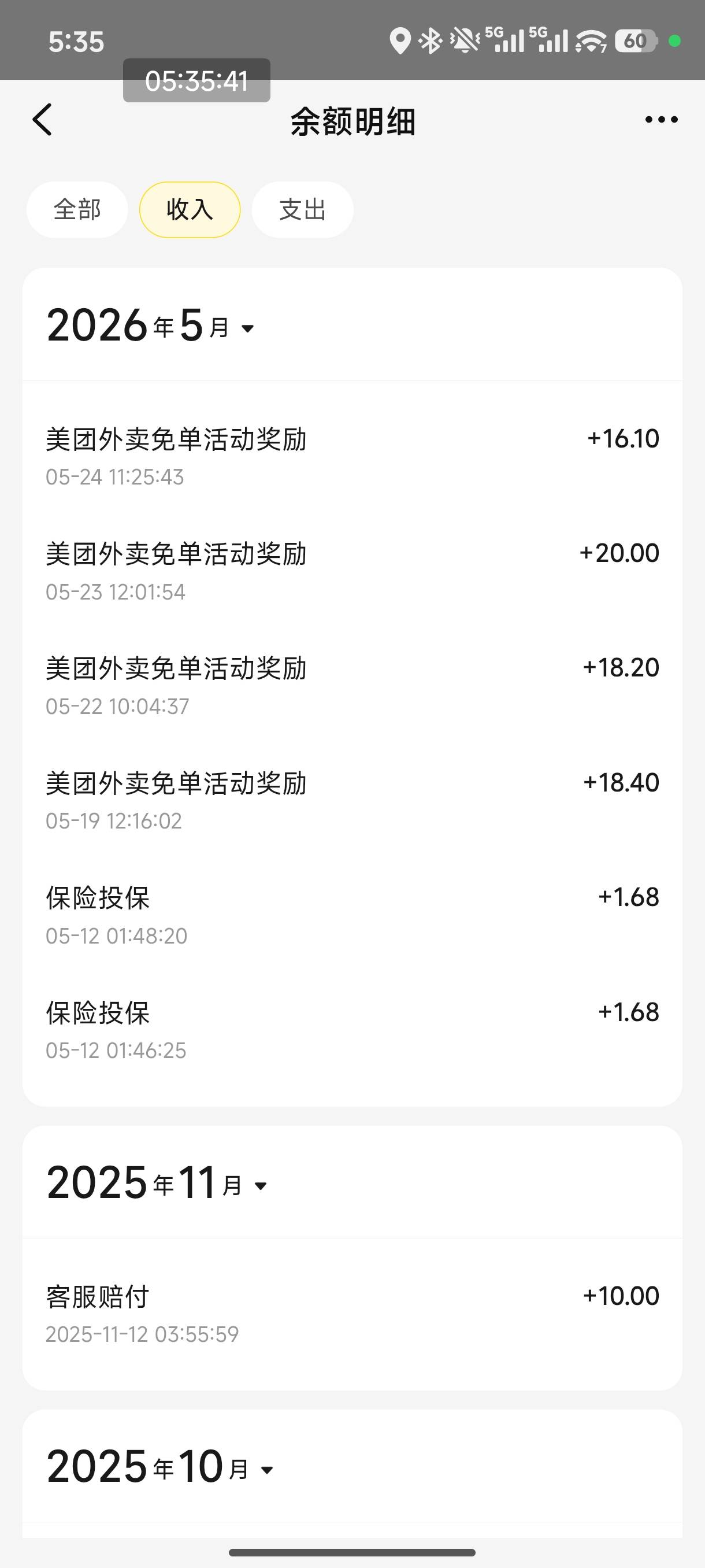 饿了么T路真深啊，早知道还不如玩美团免单呢，美团免了5单了


83 / 作者:恭喜发财zy / 