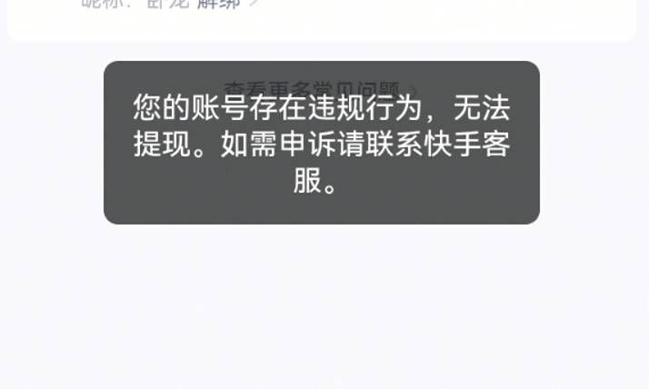喜番提现失败，这种找客服有用吗


96 / 作者:猪脚饭战神66 / 