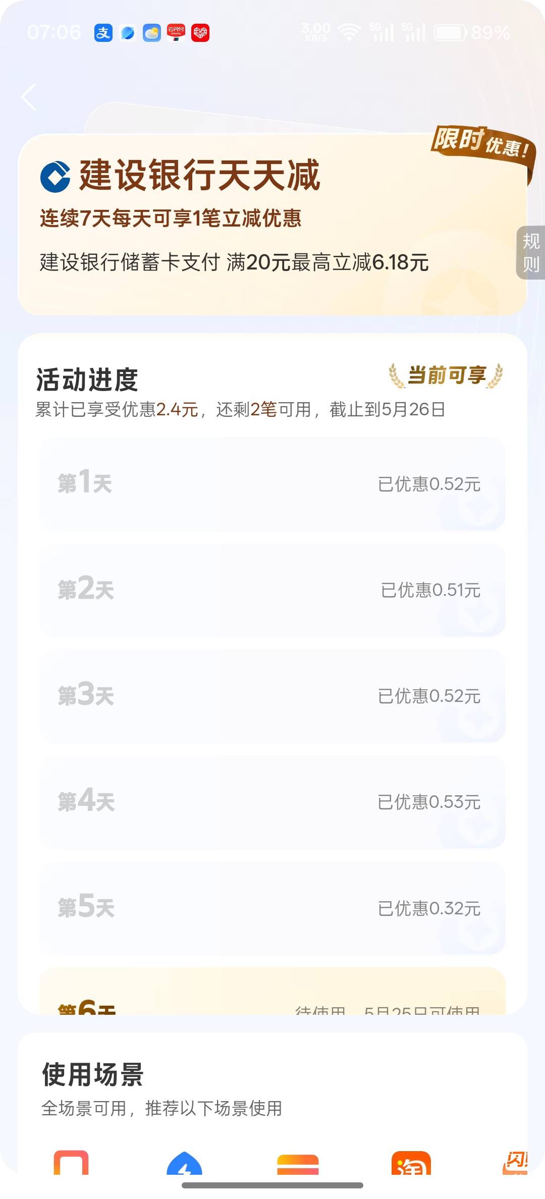 支付宝YHK天天减，也是缩水了，开始两天能减0.5，现在都0.3了



55 / 作者:卡死你的 / 