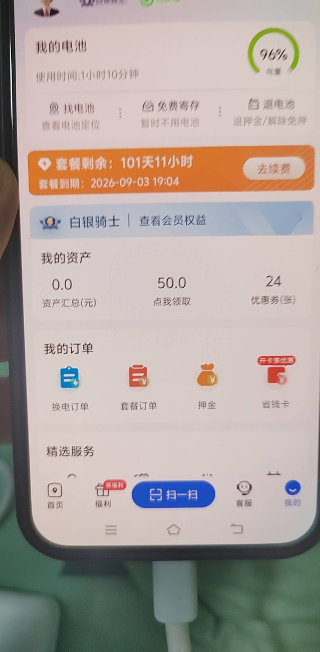 一个人真的花不完，谈对象的时候每次都是等到电池到期了才续费，现在不一样了，直接就16 / 作者:挂比了救我鸭 / 