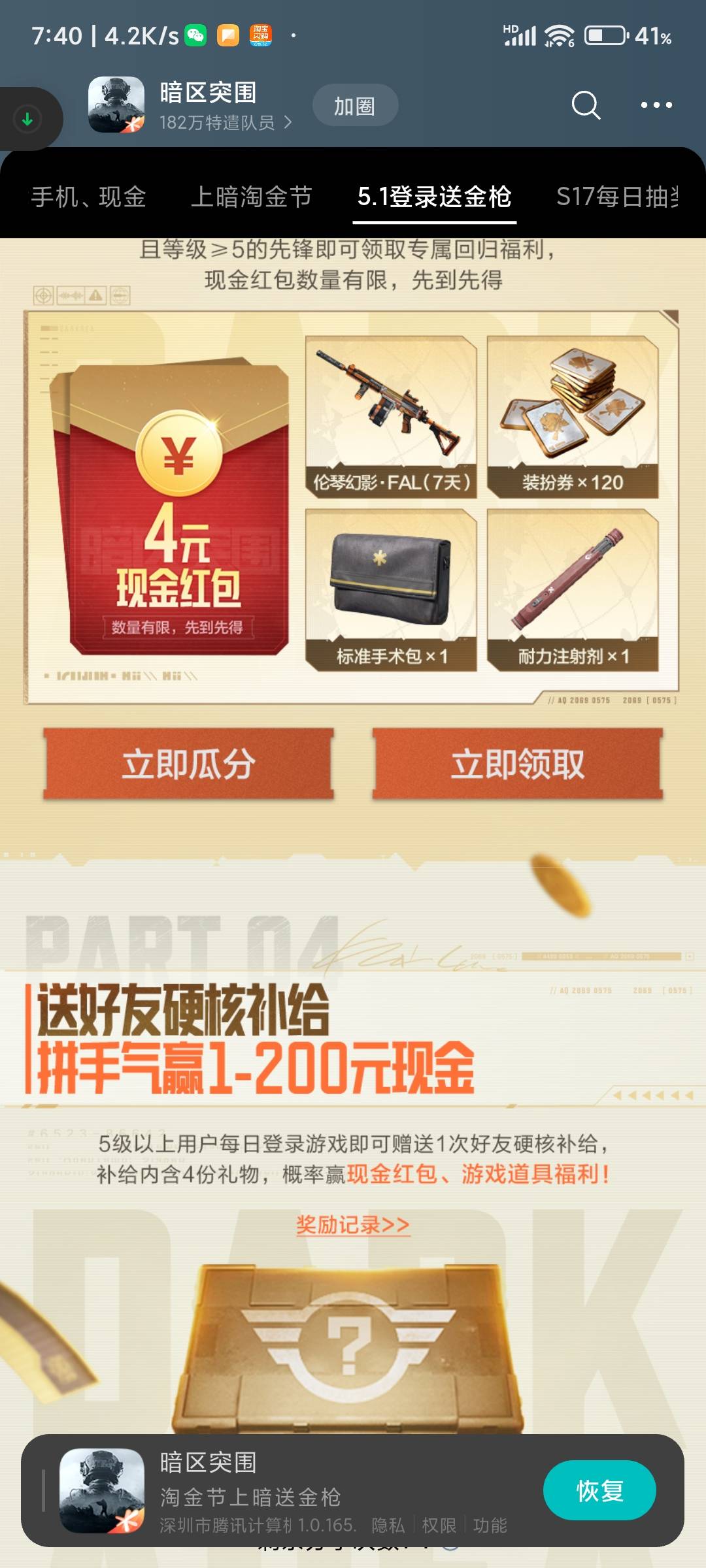 俩都下载暂停，，这个领不了啊

96 / 作者:xk_xy_97 / 