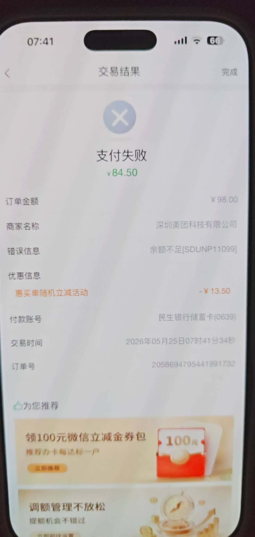 铁铁们全民生活毕业了，今天换手机终于出了一个28 块，前面一直几块钱，你们试试！

23 / 作者:陕西刘德华 / 