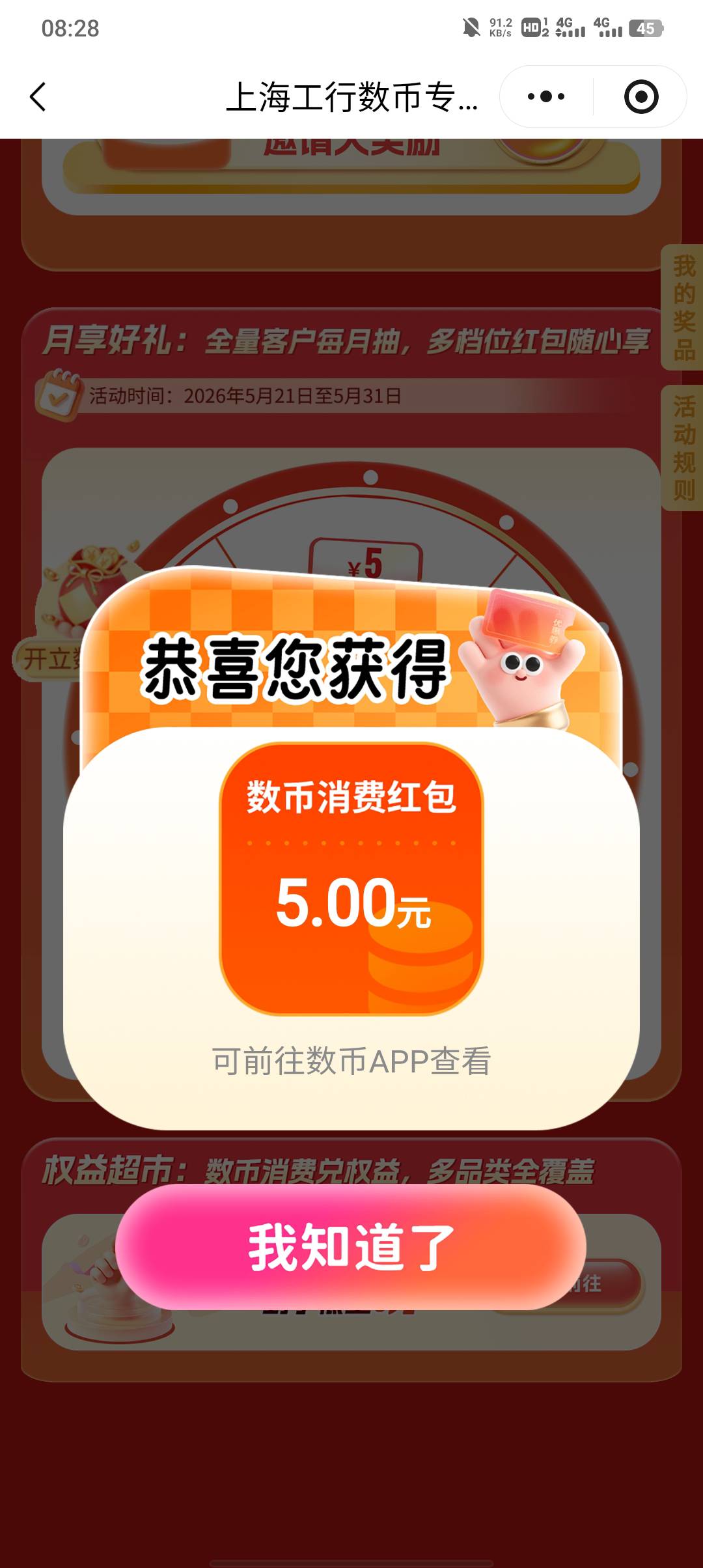 什么都是低保，命太苦了


18 / 作者:不卡粉底液 / 