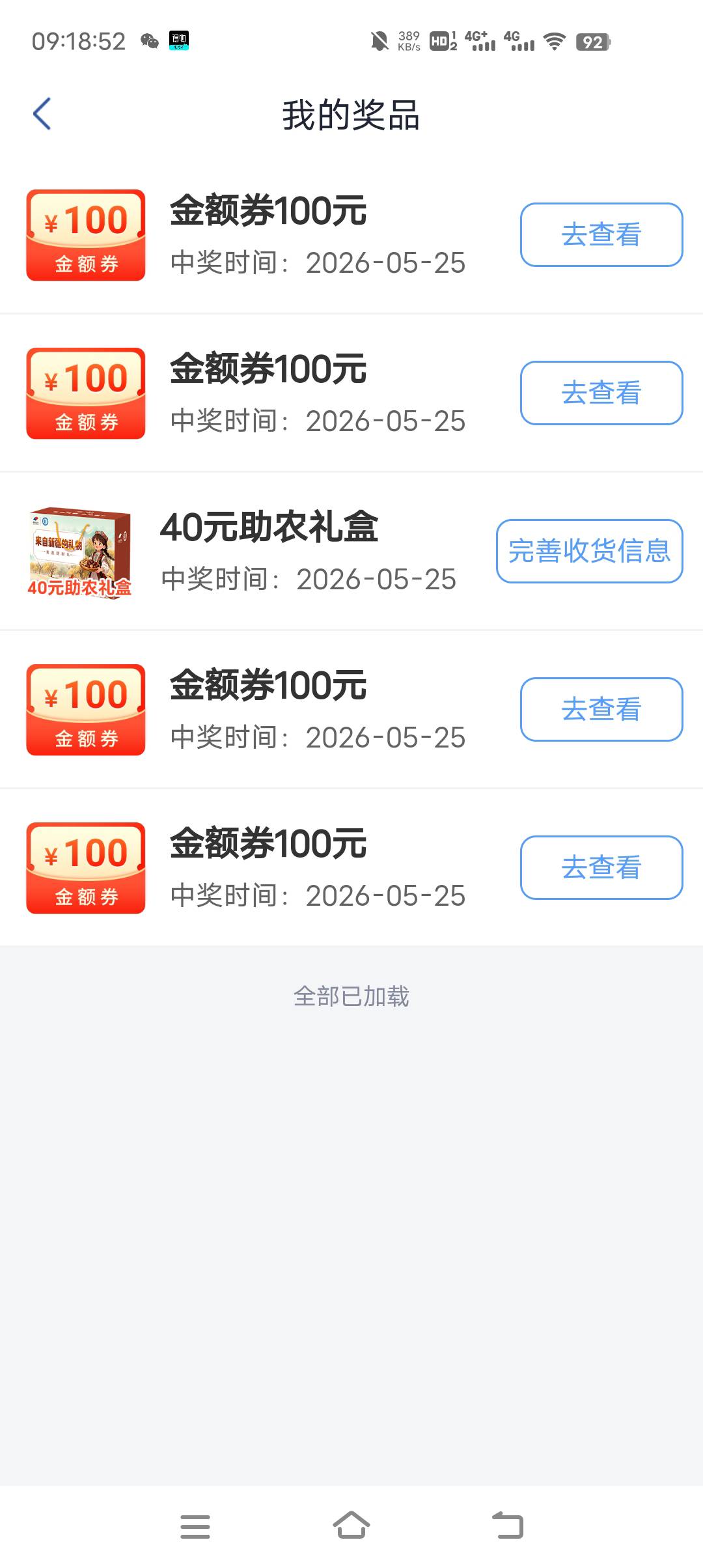 国兴金太阳活动，就抽了40元

2 / 作者:小太子奶 / 